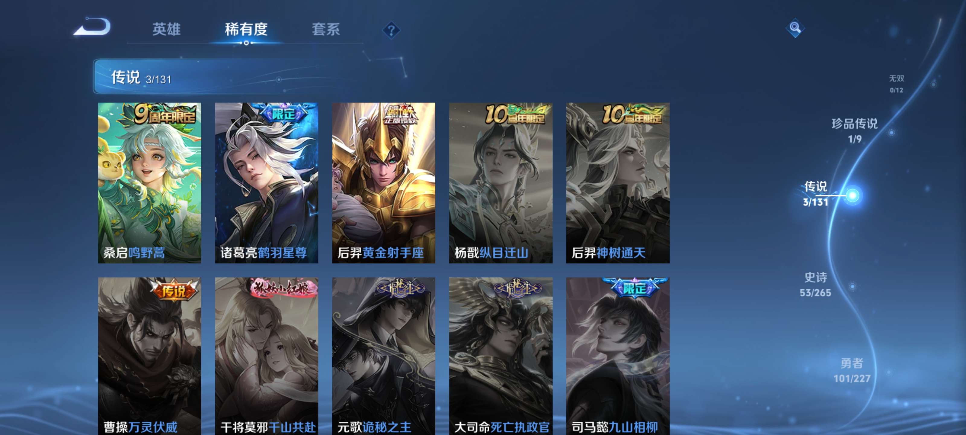 WZZM3414082王者荣耀账号详情图7 WZZM3414082王者荣耀账号详情图7