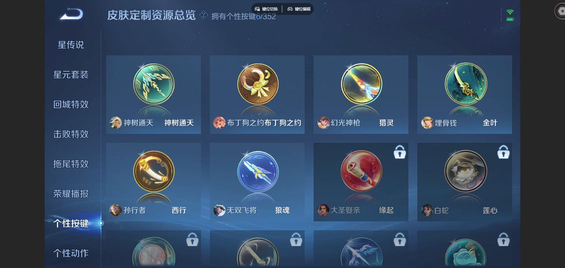 WZCMW424474王者荣耀账号详情图23