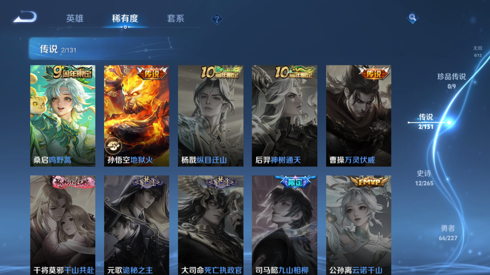 WZZM3414080王者荣耀账号详情图3 WZZM3414080王者荣耀账号详情图3