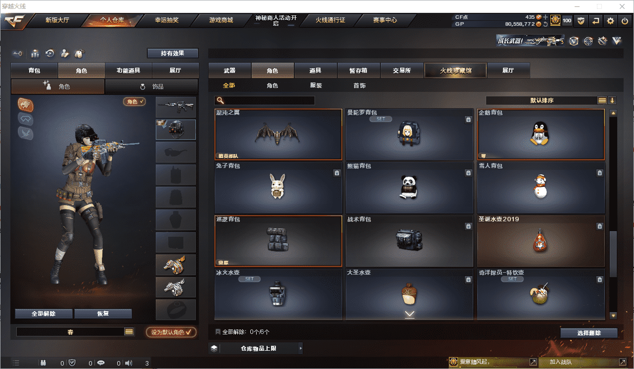 CFCMW371500穿越火线账号详情图23 CFCMW371500穿越火线账号详情图23