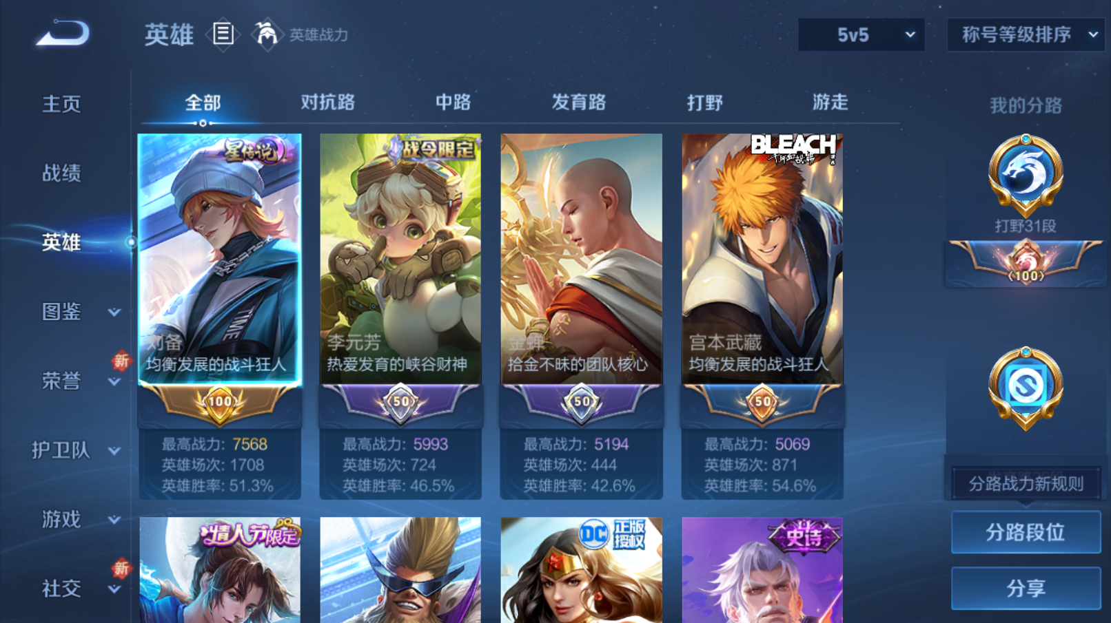 WZZM3414039王者荣耀账号详情图2