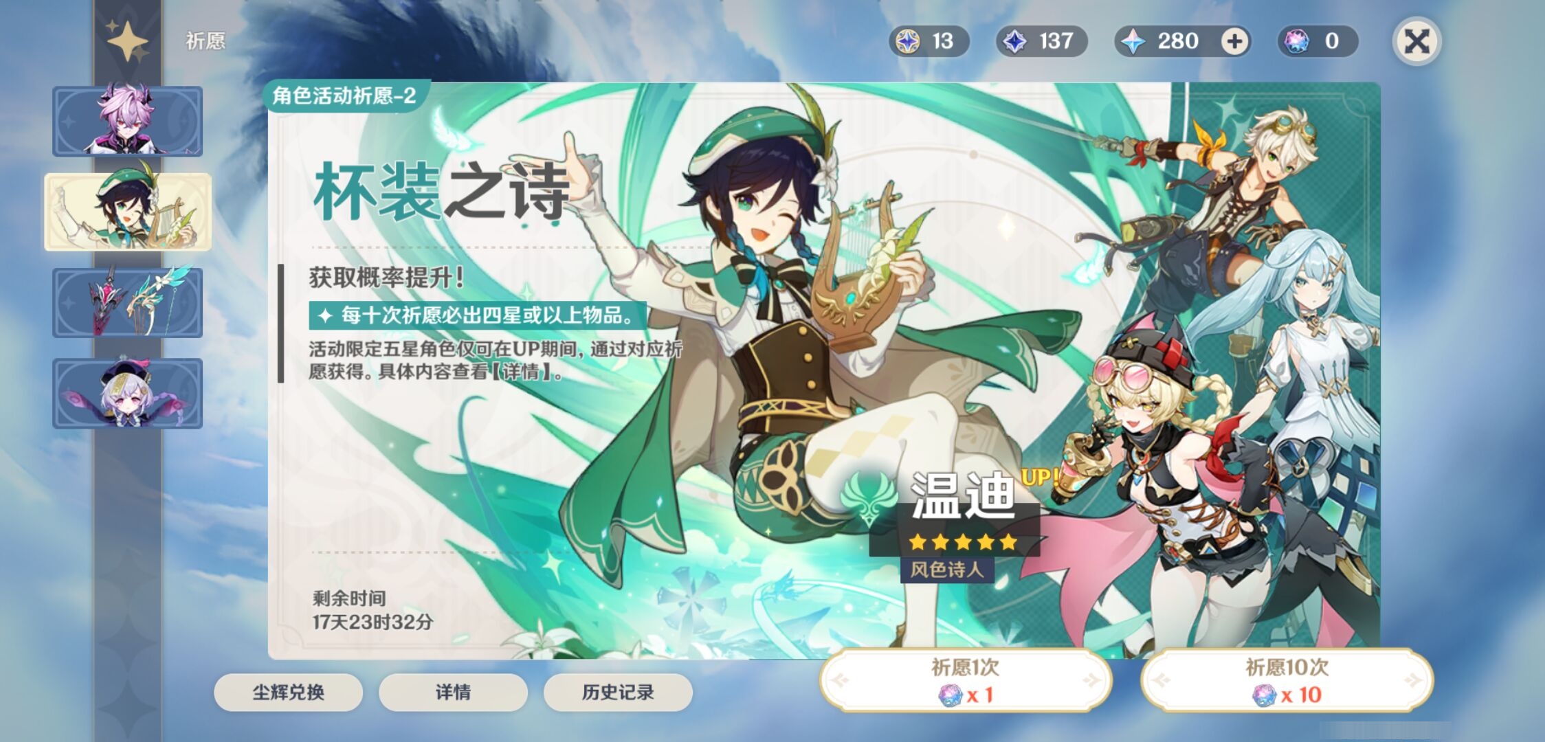 YSMK315830原神账号详情图7 YSMK315830原神账号详情图7