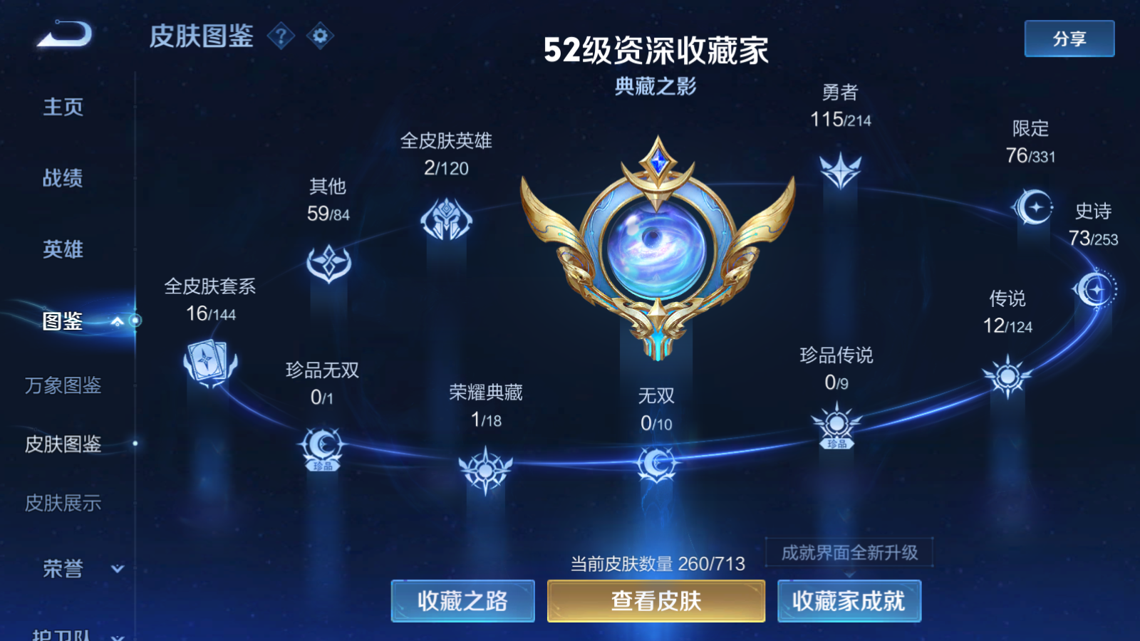 WZCMW424474王者荣耀账号详情图31