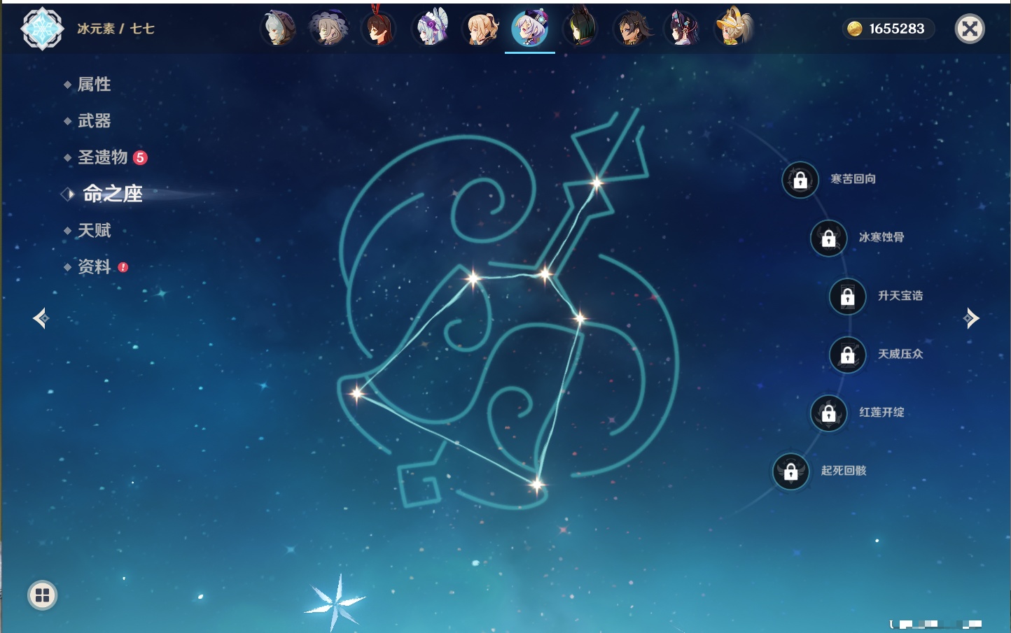 YSMK315778原神账号详情图26 YSMK315778原神账号详情图26