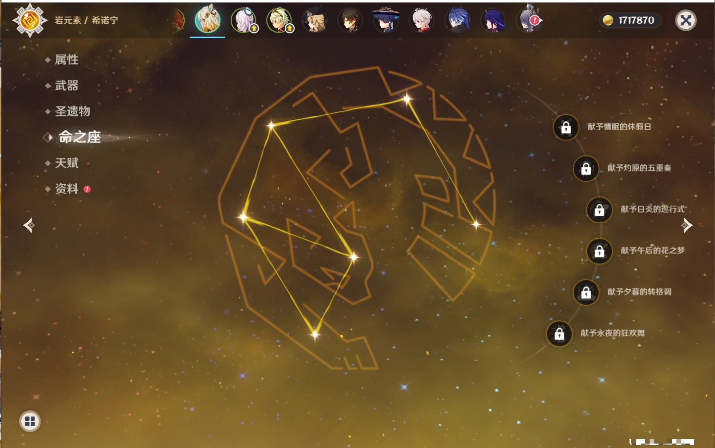 YSMK315826原神账号详情图45 YSMK315826原神账号详情图45