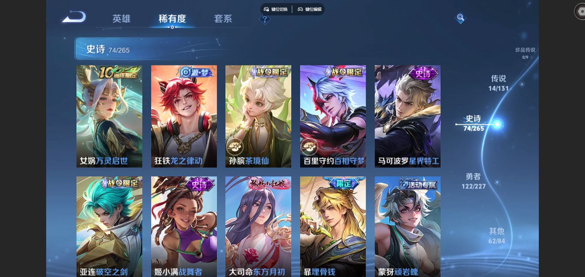 WZCMW424474王者荣耀账号详情图19