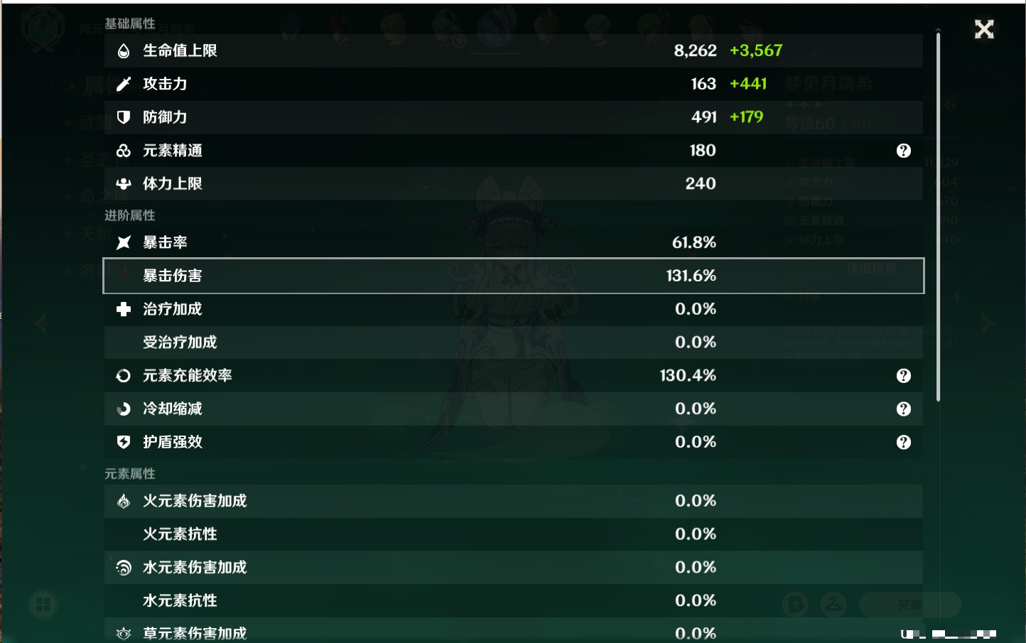 YSMK315831原神账号详情图69 YSMK315831原神账号详情图69