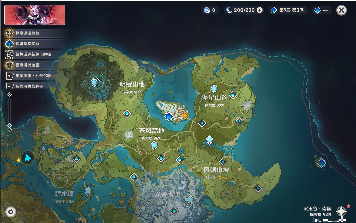 YSMK315831原神账号详情图66 YSMK315831原神账号详情图66