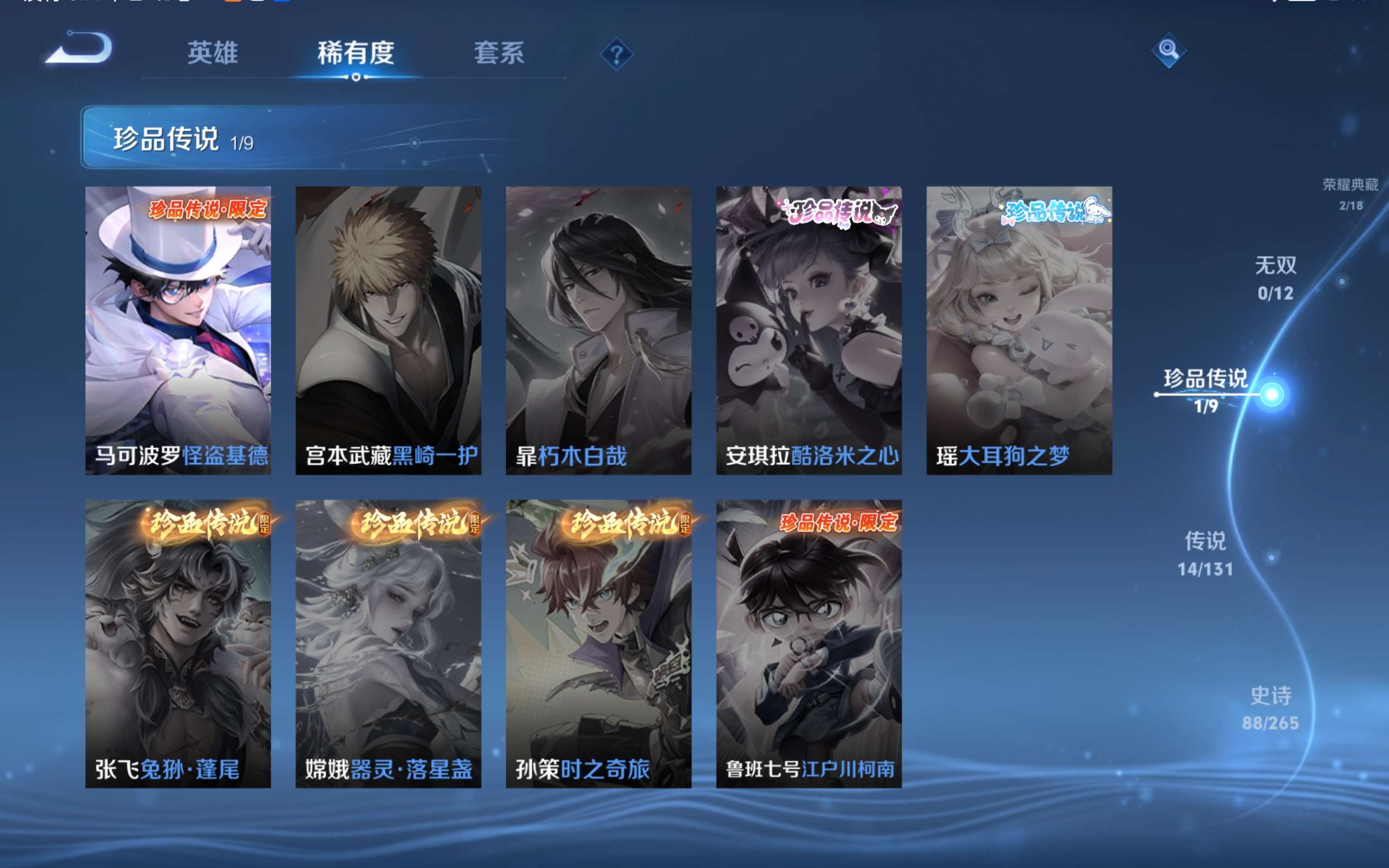 WZCMW424482王者荣耀账号详情图8