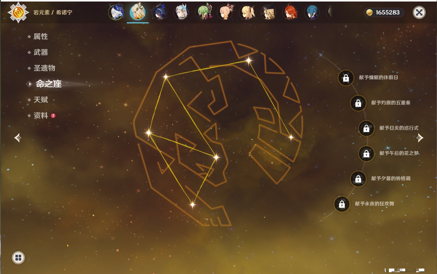 YSMK315778原神账号详情图35 YSMK315778原神账号详情图35