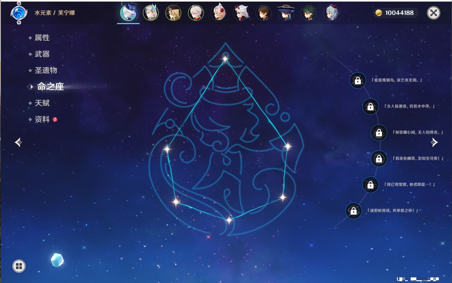 YSMK315831原神账号详情图59 YSMK315831原神账号详情图59