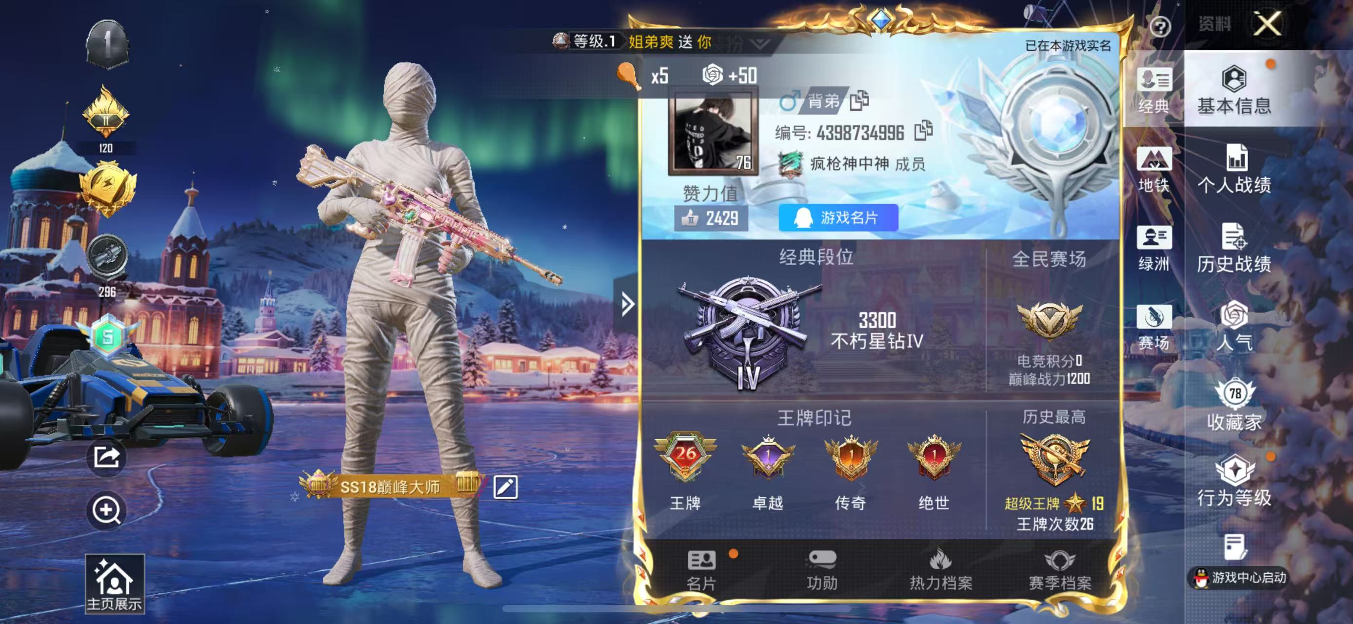 HPSJ3416091和平精英账号详情图2 HPSJ3416091和平精英账号详情图2