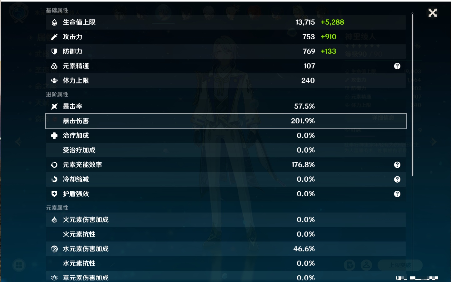 YSMK315831原神账号详情图49 YSMK315831原神账号详情图49