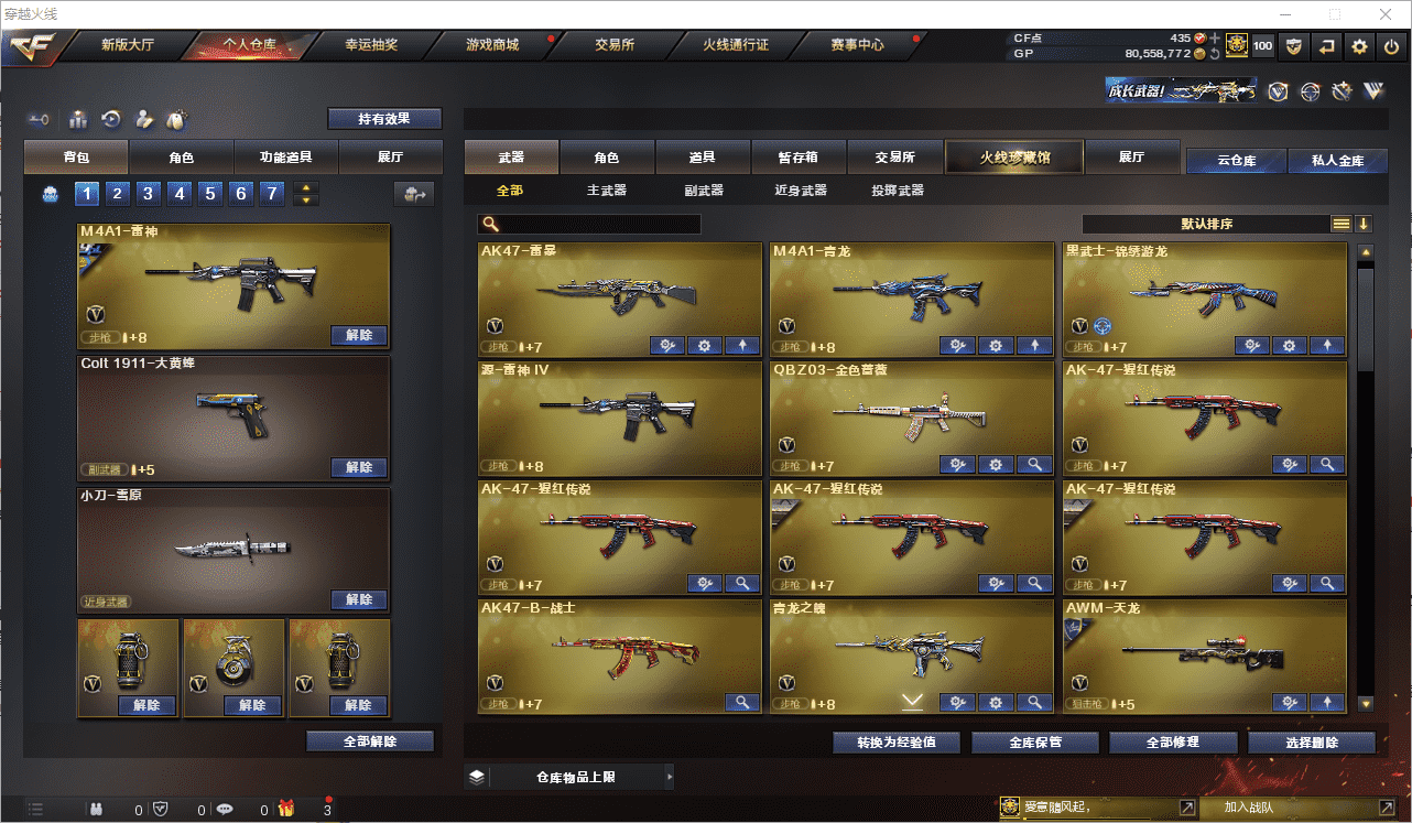 CFCMW371500穿越火线账号详情图4 CFCMW371500穿越火线账号详情图4