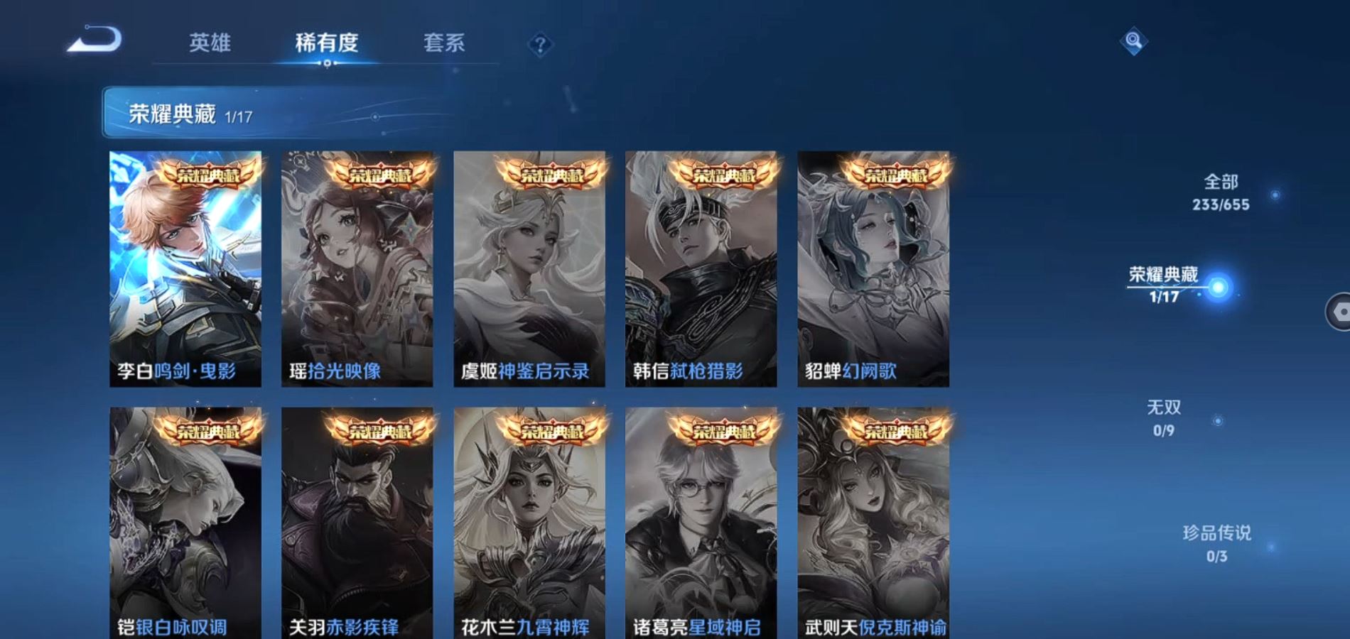 WZCMW424474王者荣耀账号详情图6