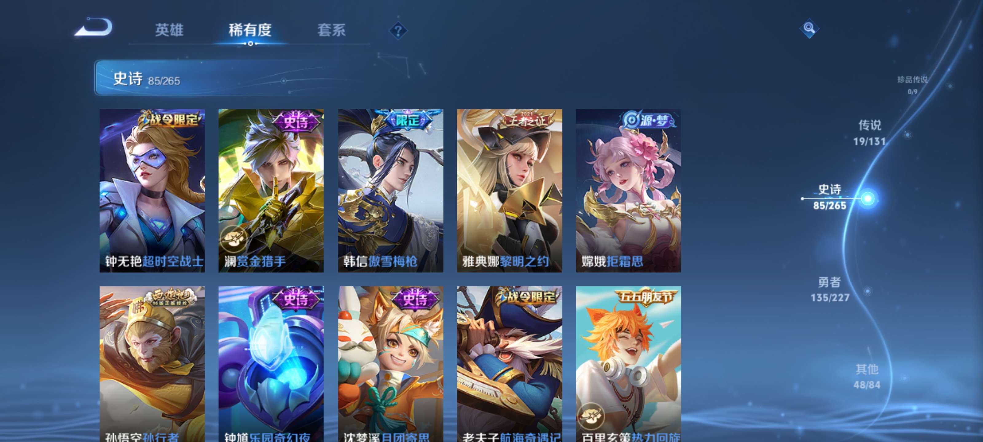 WZZM3414100王者荣耀账号详情图11 WZZM3414100王者荣耀账号详情图11