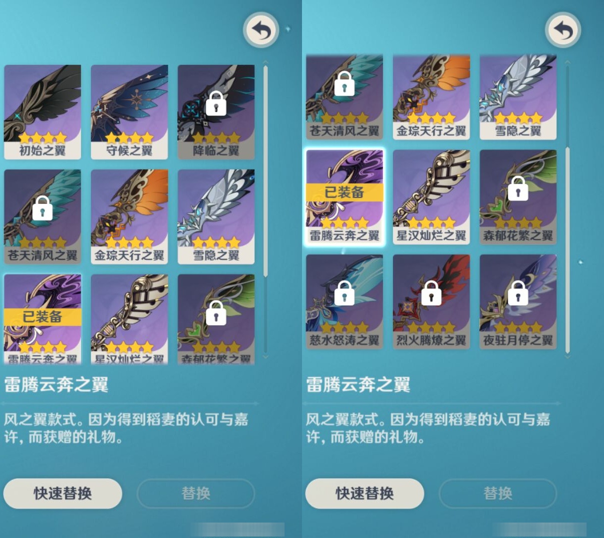 YSMK315776原神账号详情图8 YSMK315776原神账号详情图8