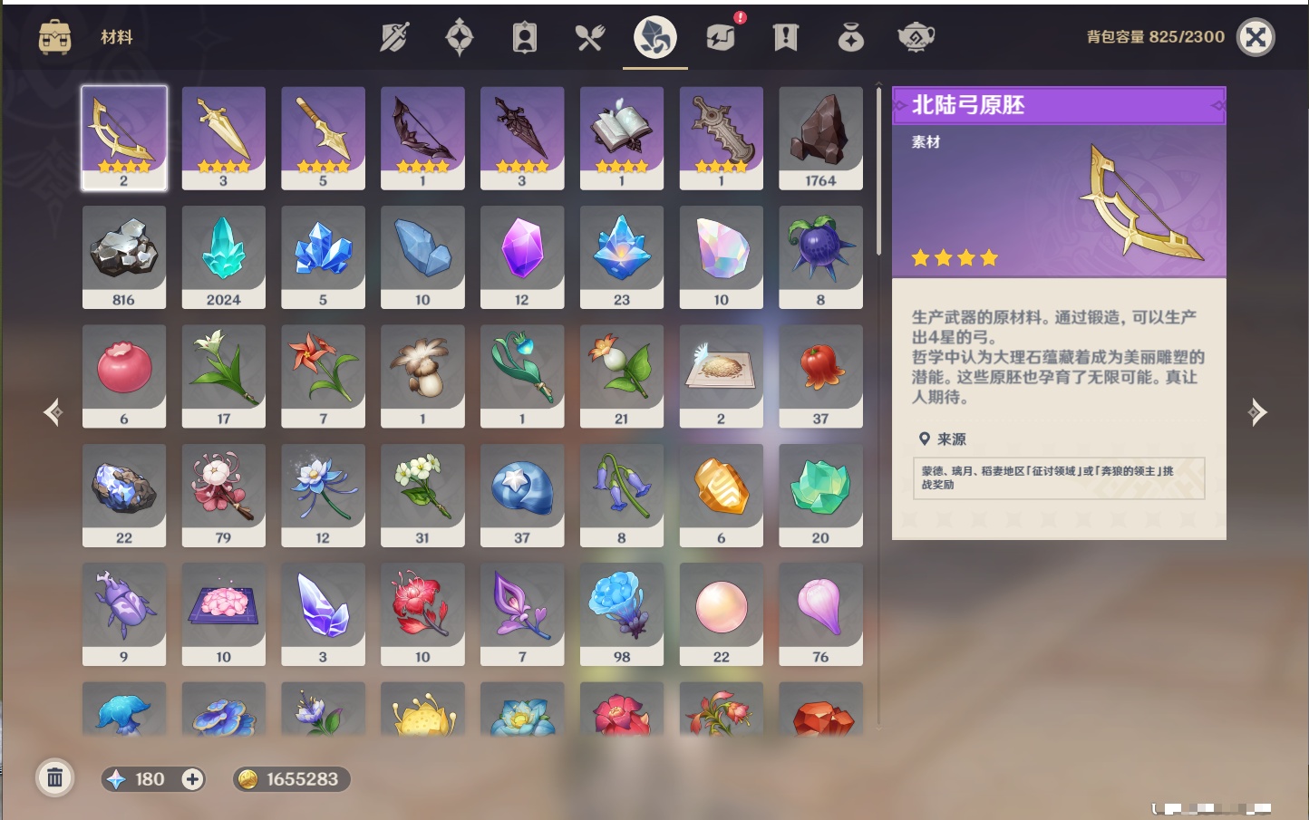 YSMK315778原神账号详情图50 YSMK315778原神账号详情图50