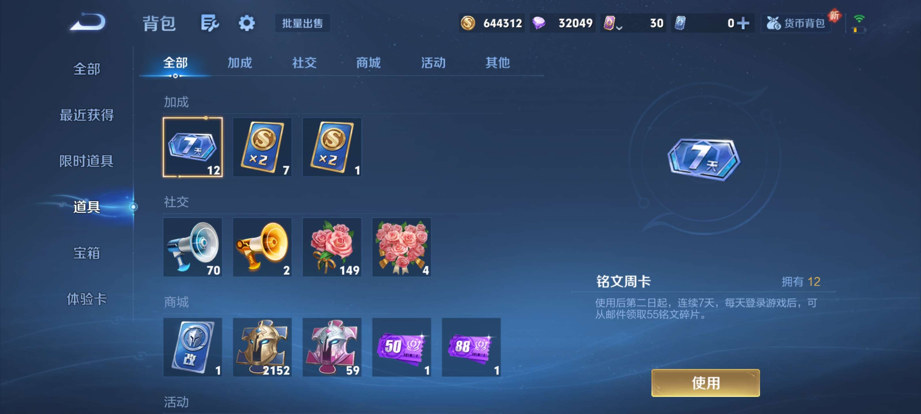 WZZM3414086王者荣耀账号详情图15