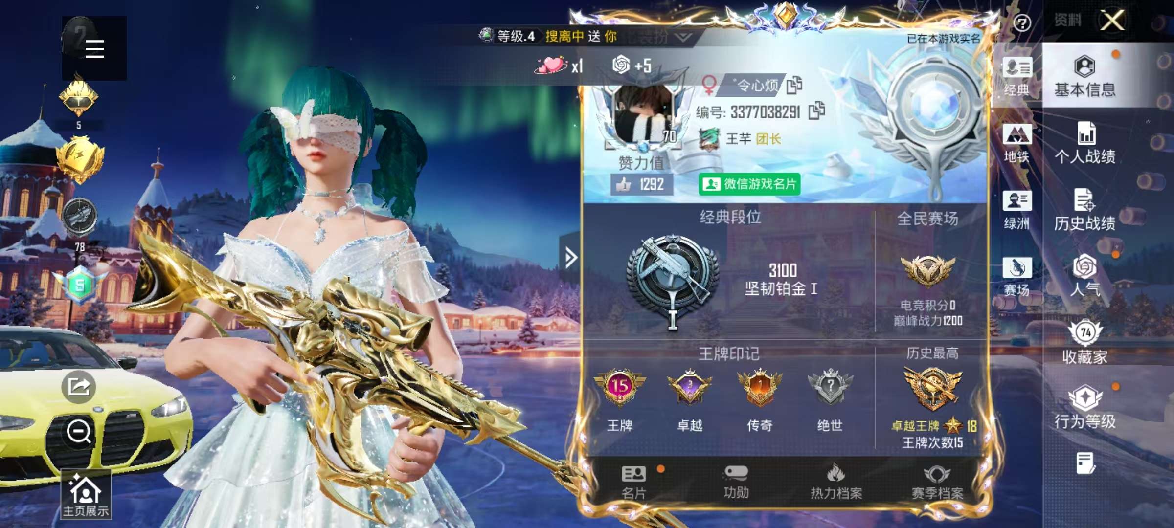 HPSJ3409426和平精英账号详情图2 HPSJ3409426和平精英账号详情图2