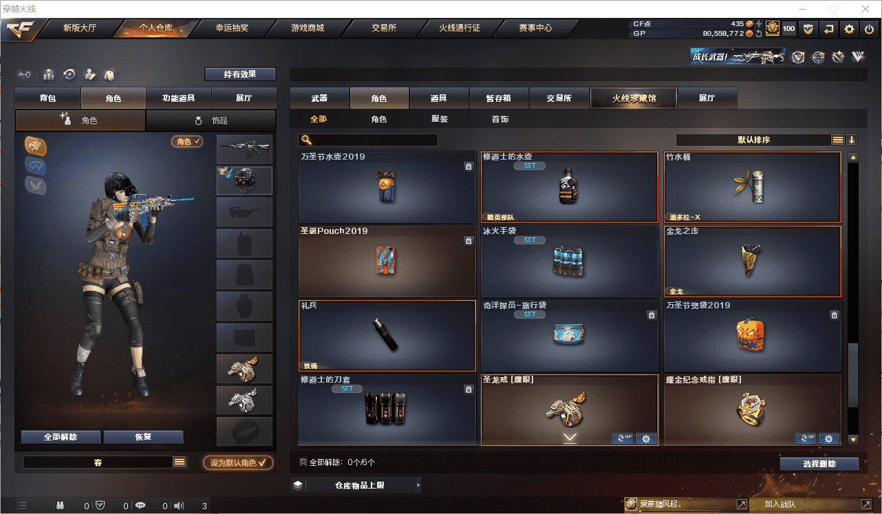 CFCMW371500穿越火线账号详情图24 CFCMW371500穿越火线账号详情图24