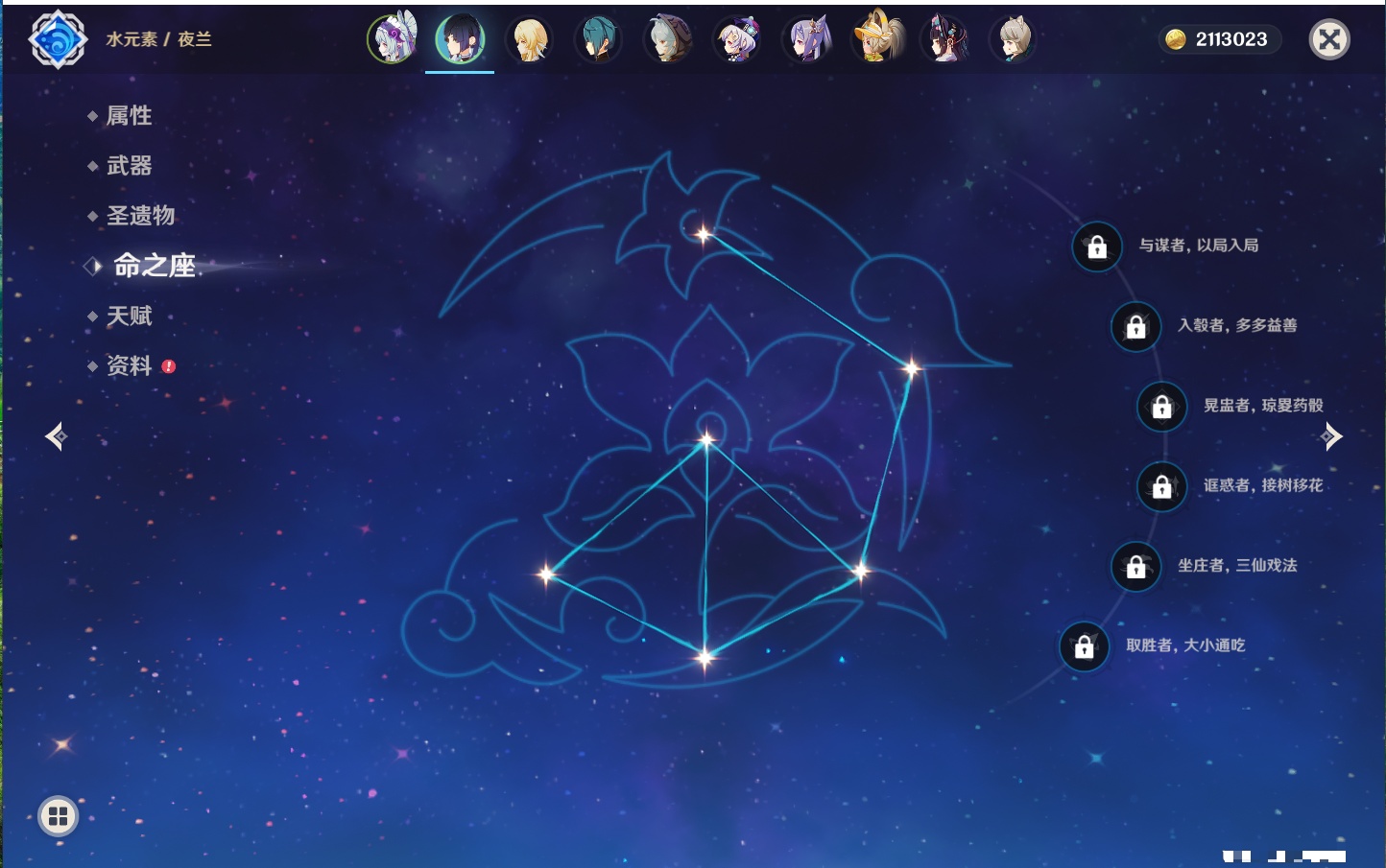 YSMK315777原神账号详情图7 YSMK315777原神账号详情图7