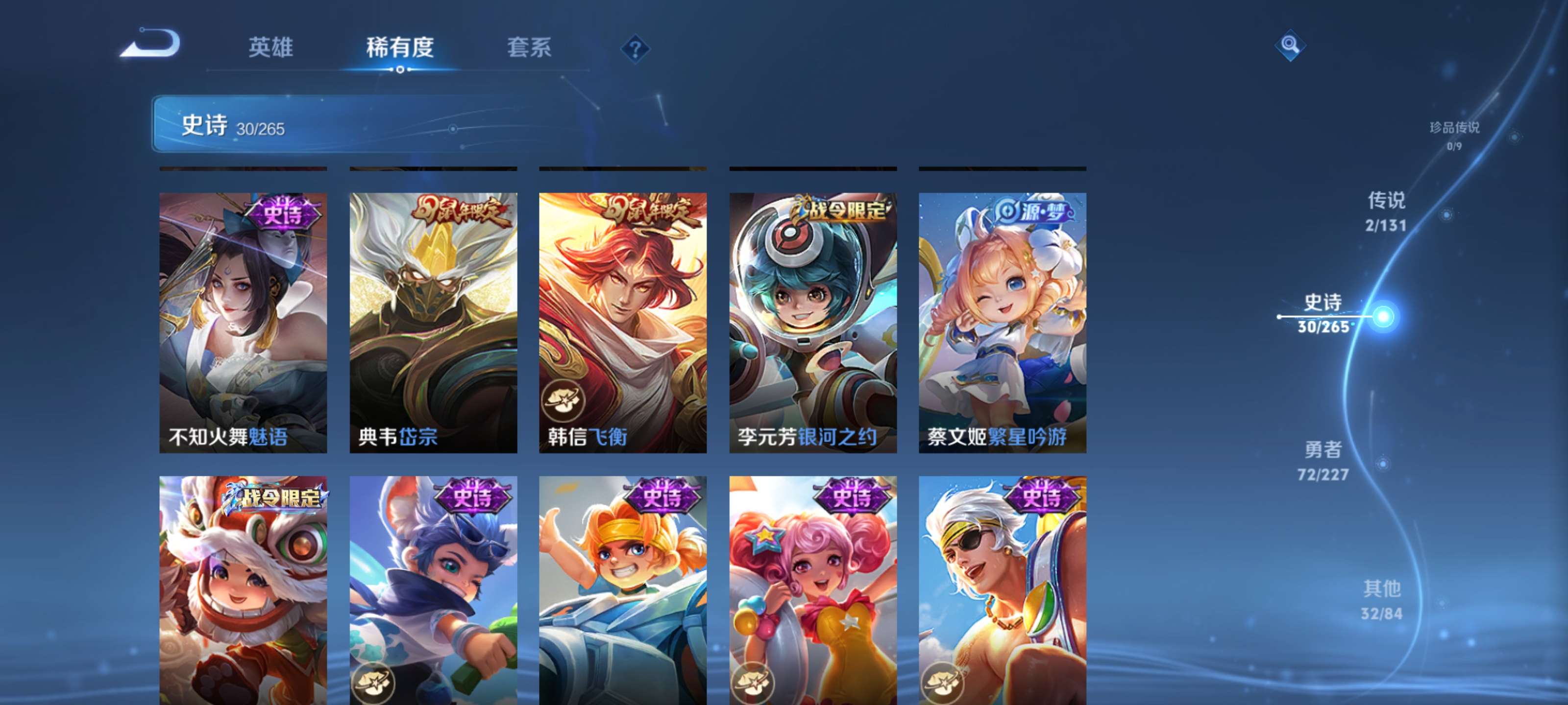 WZZM3414075王者荣耀账号详情图7