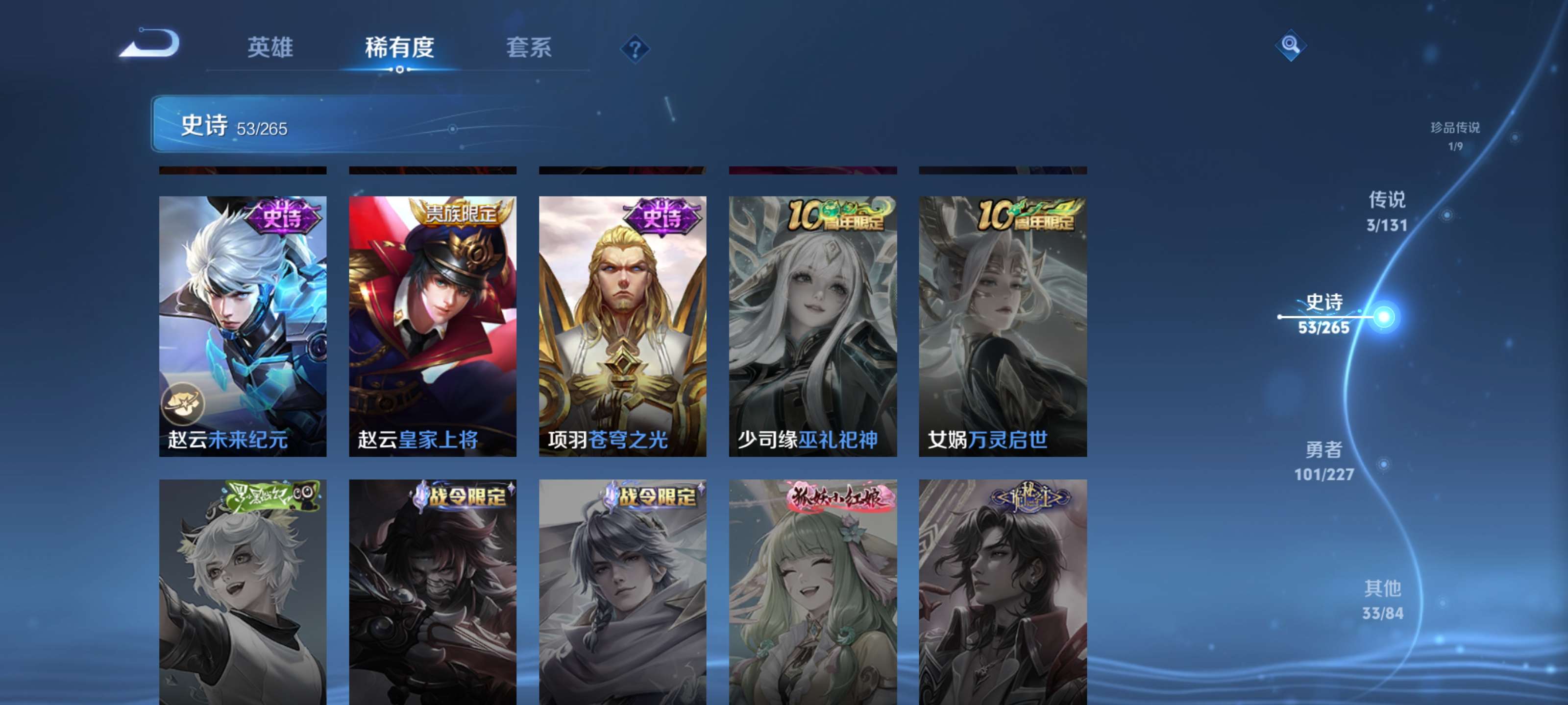 WZZM3414082王者荣耀账号详情图13 WZZM3414082王者荣耀账号详情图13