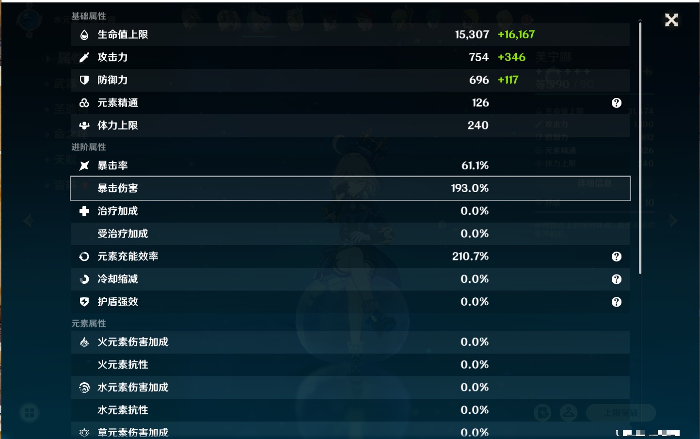 YSMK315826原神账号详情图52 YSMK315826原神账号详情图52