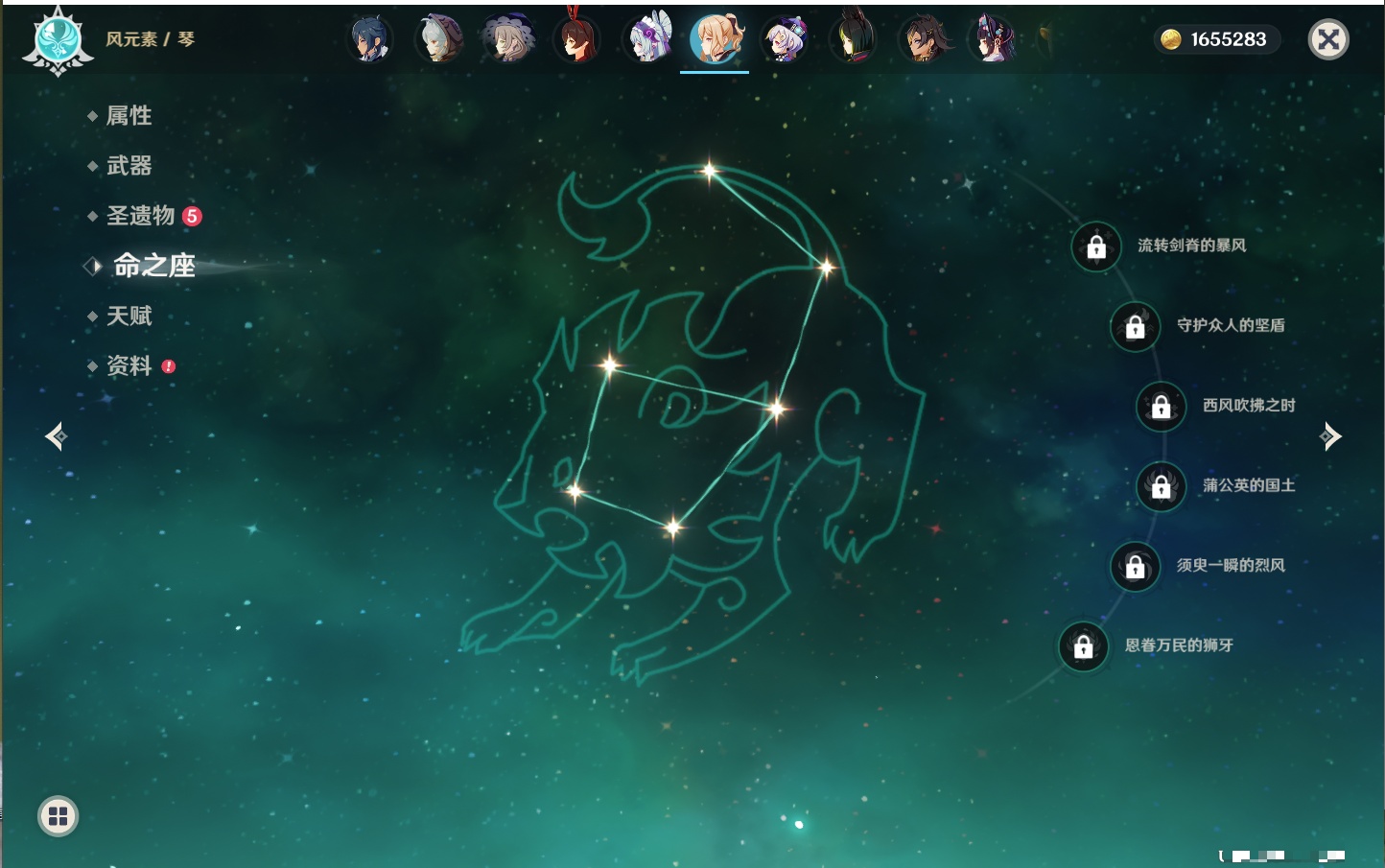 YSMK315778原神账号详情图4 YSMK315778原神账号详情图4