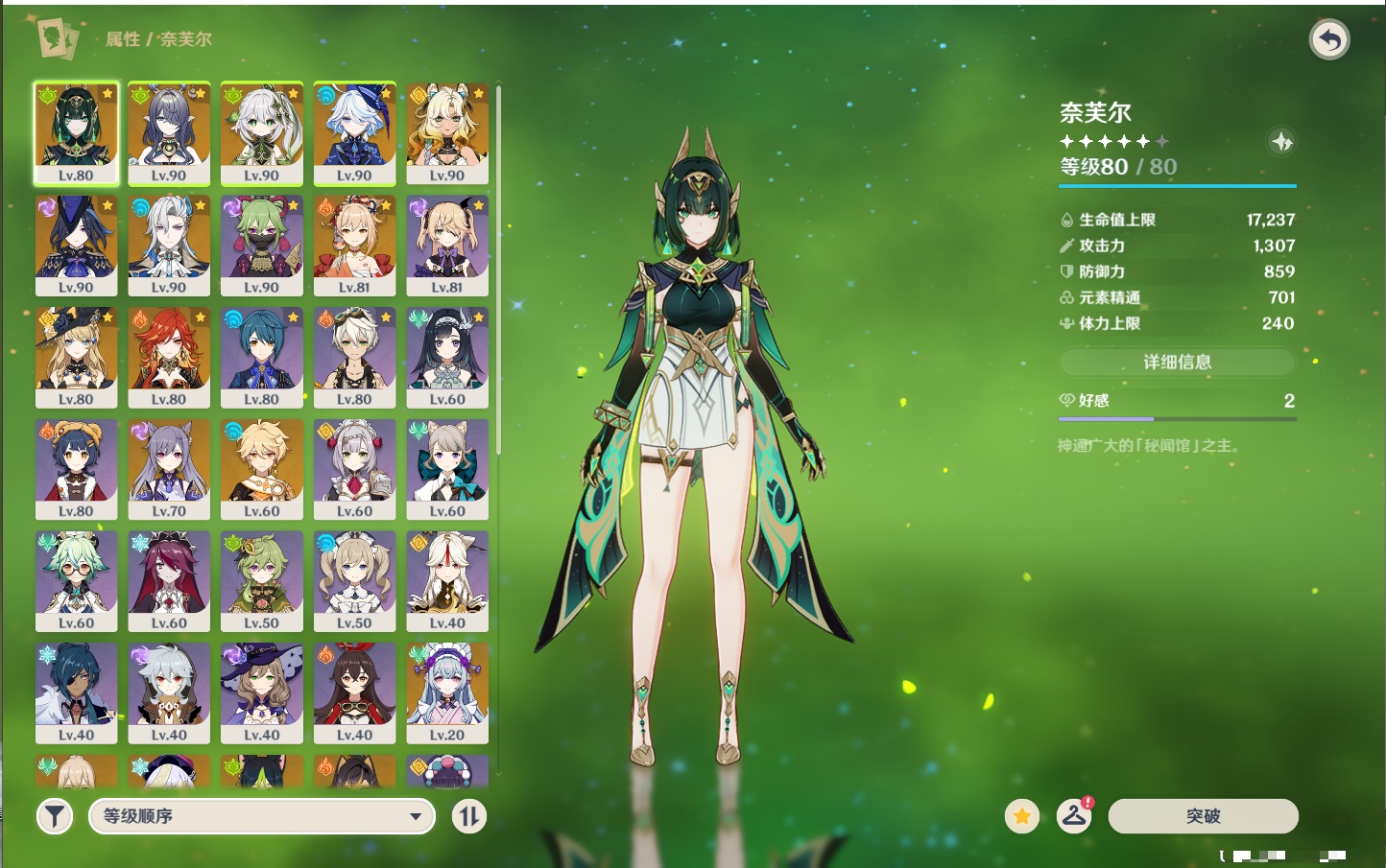 YSMK315778原神账号详情图38 YSMK315778原神账号详情图38