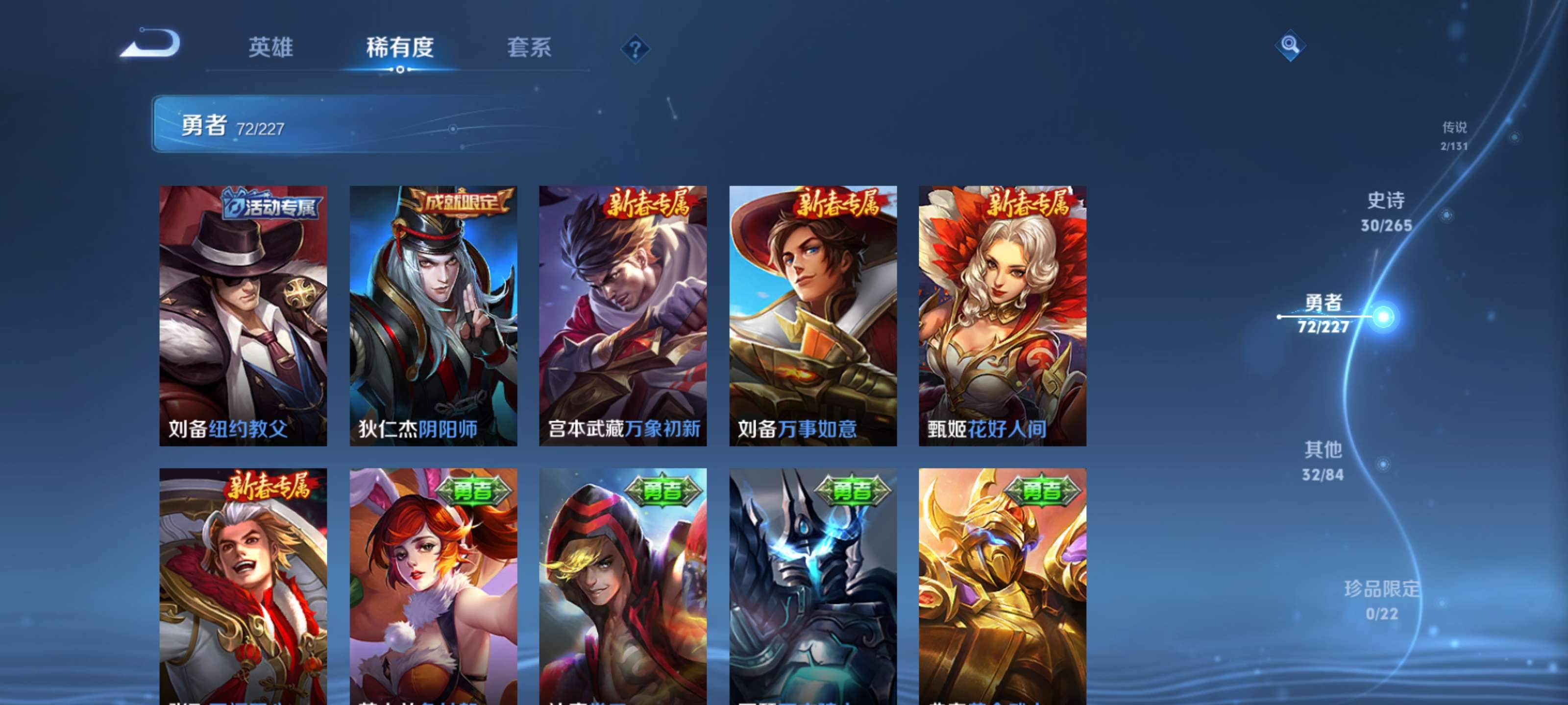 WZZM3414075王者荣耀账号详情图14