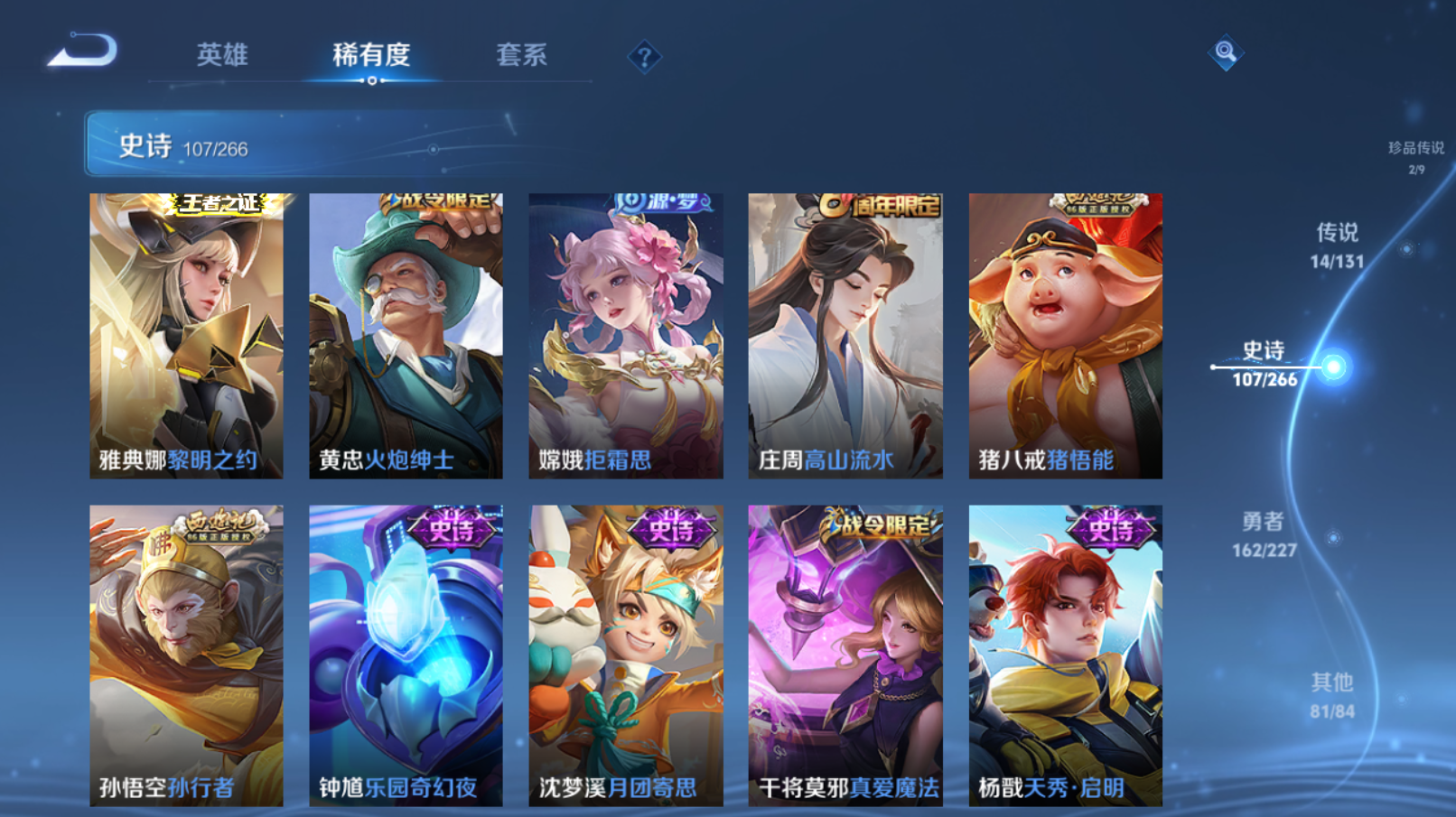 WZZM3414039王者荣耀账号详情图12