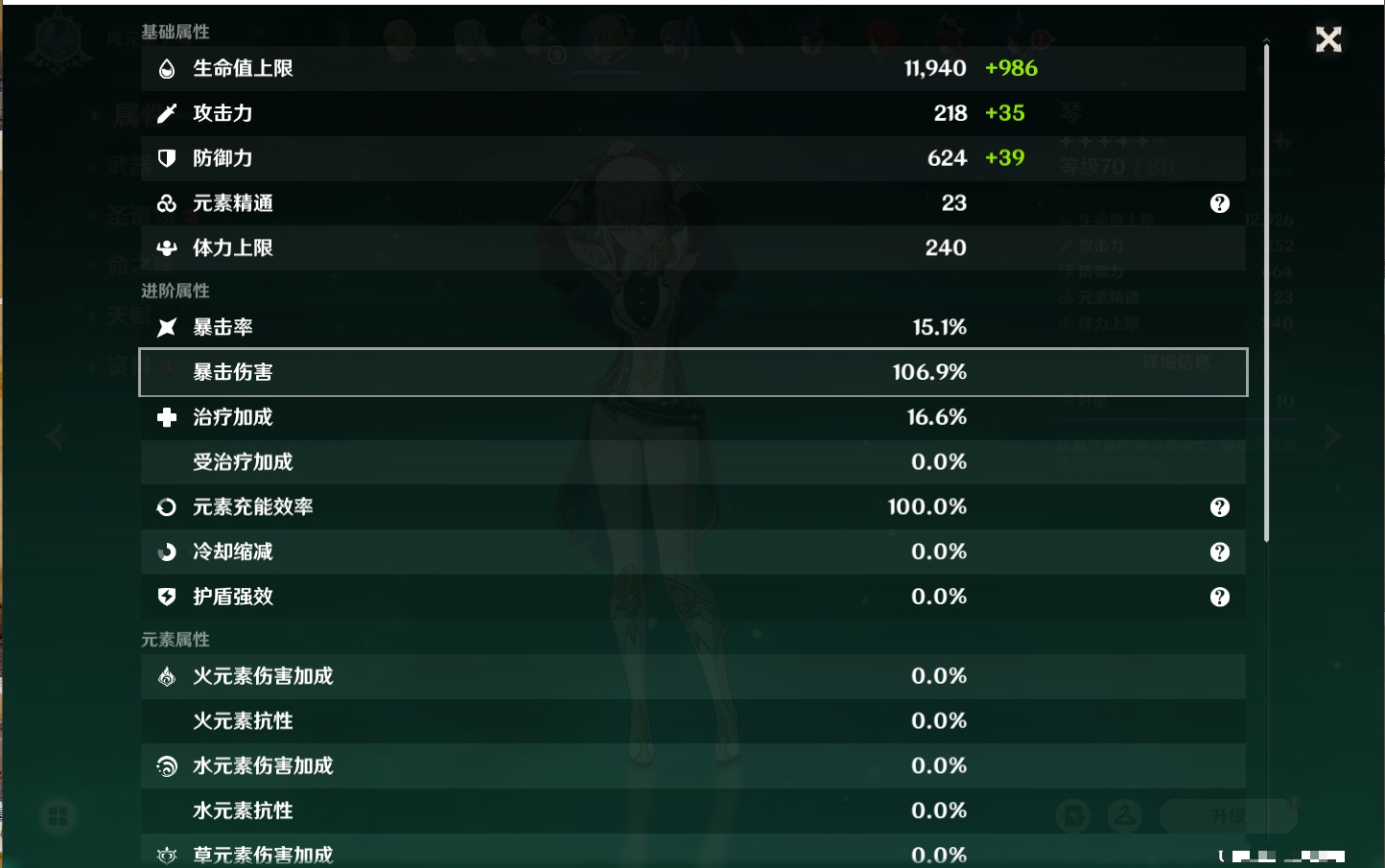 YSMK315826原神账号详情图9 YSMK315826原神账号详情图9