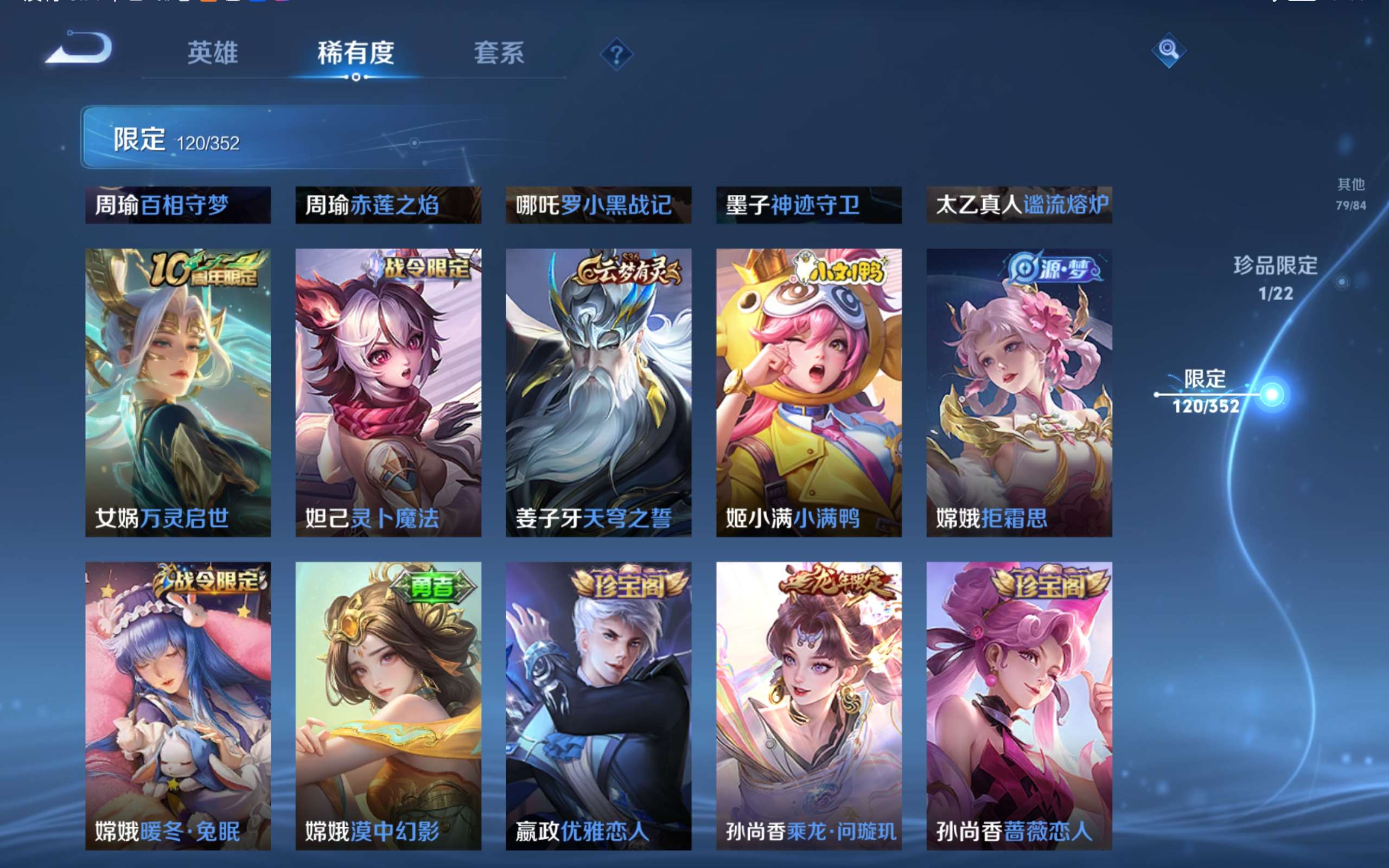 WZCMW424476王者荣耀账号详情图15