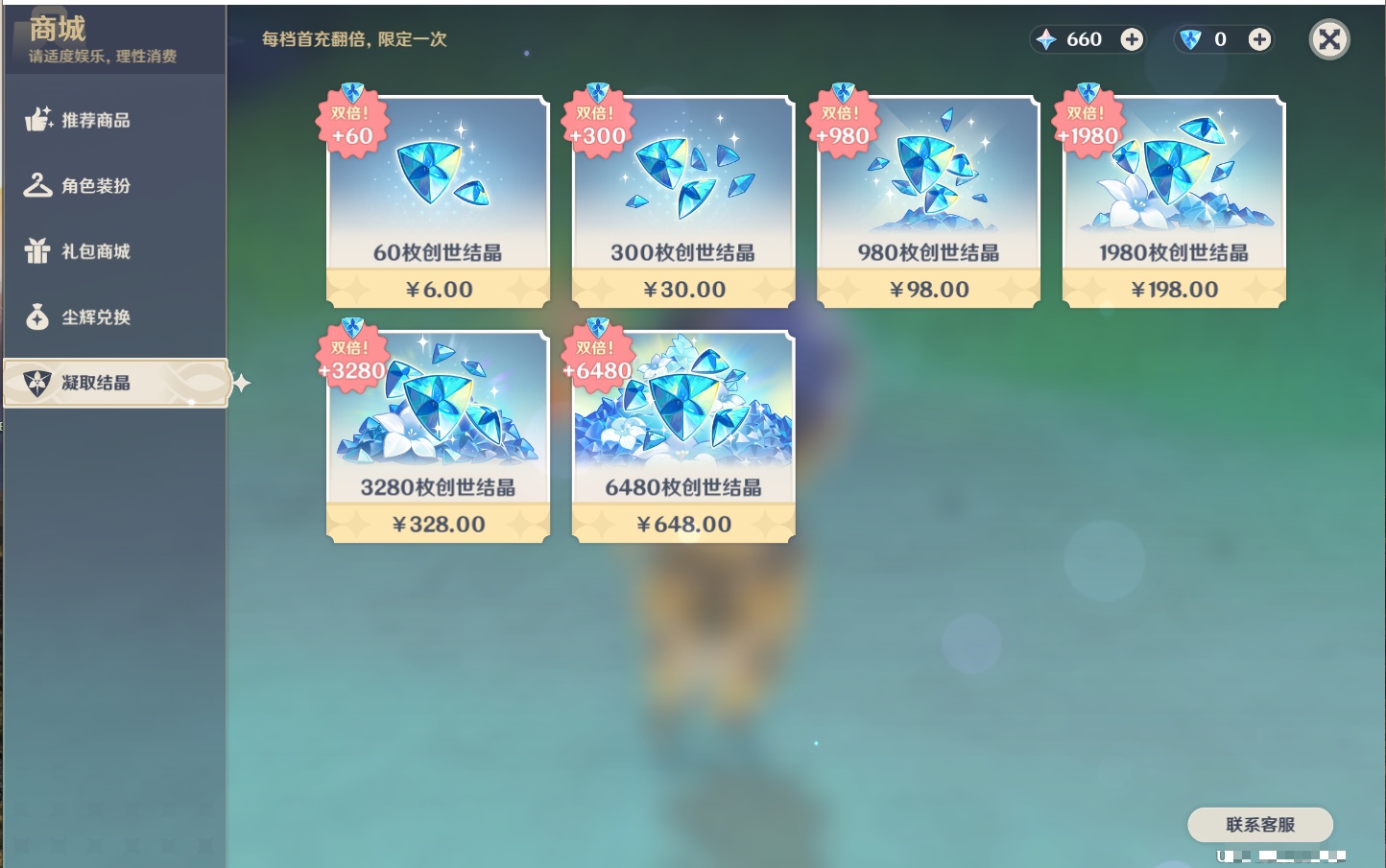 YSMK315831原神账号详情图71 YSMK315831原神账号详情图71