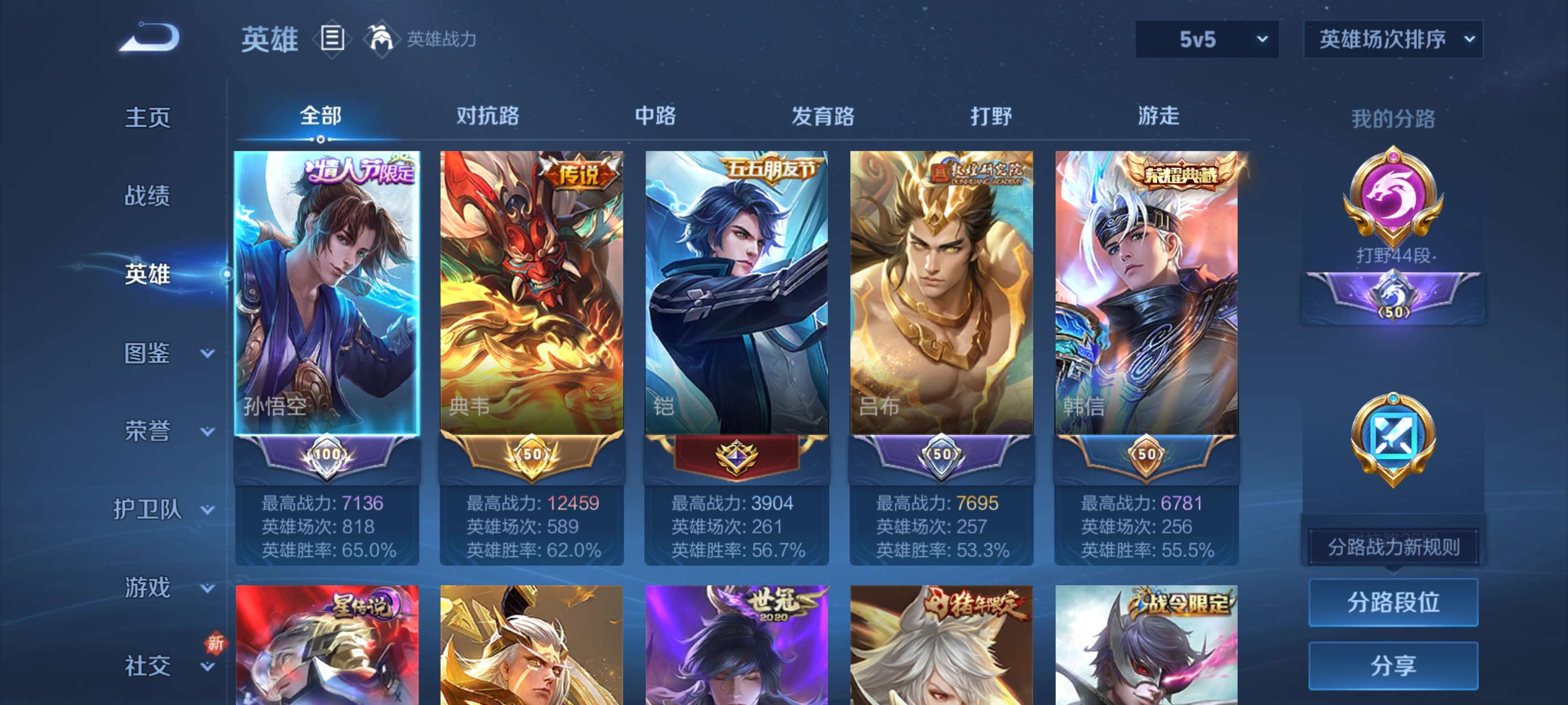 WZZM3414074王者荣耀账号详情图3 WZZM3414074王者荣耀账号详情图3