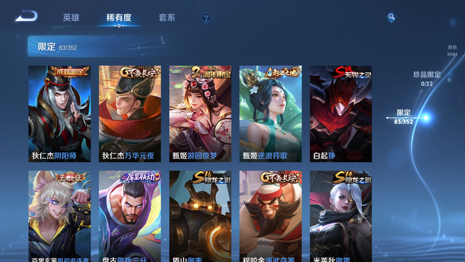 WZCMW424469王者荣耀账号详情图13