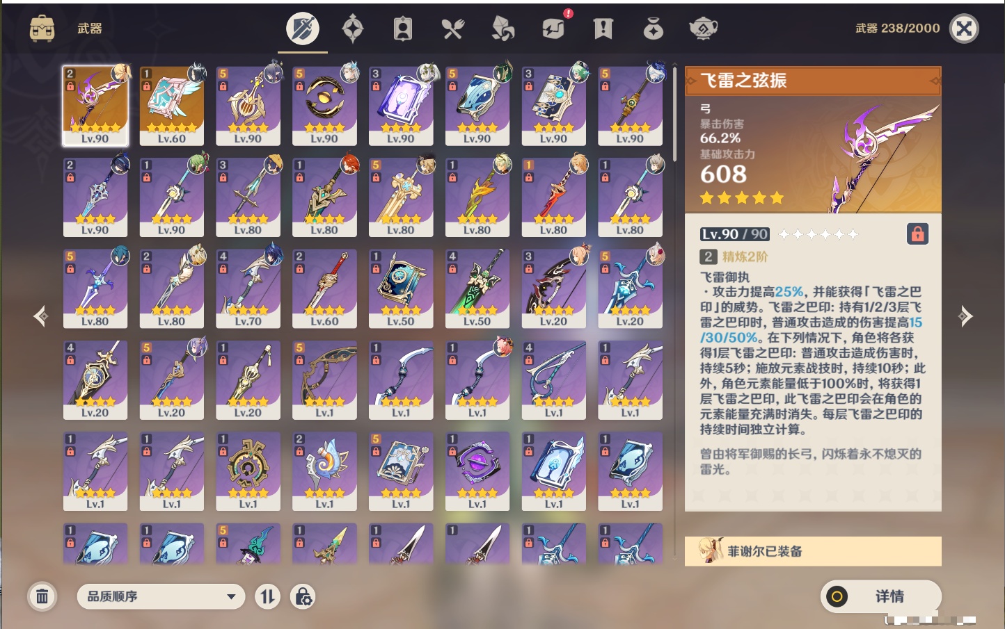 YSMK315778原神账号详情图24 YSMK315778原神账号详情图24