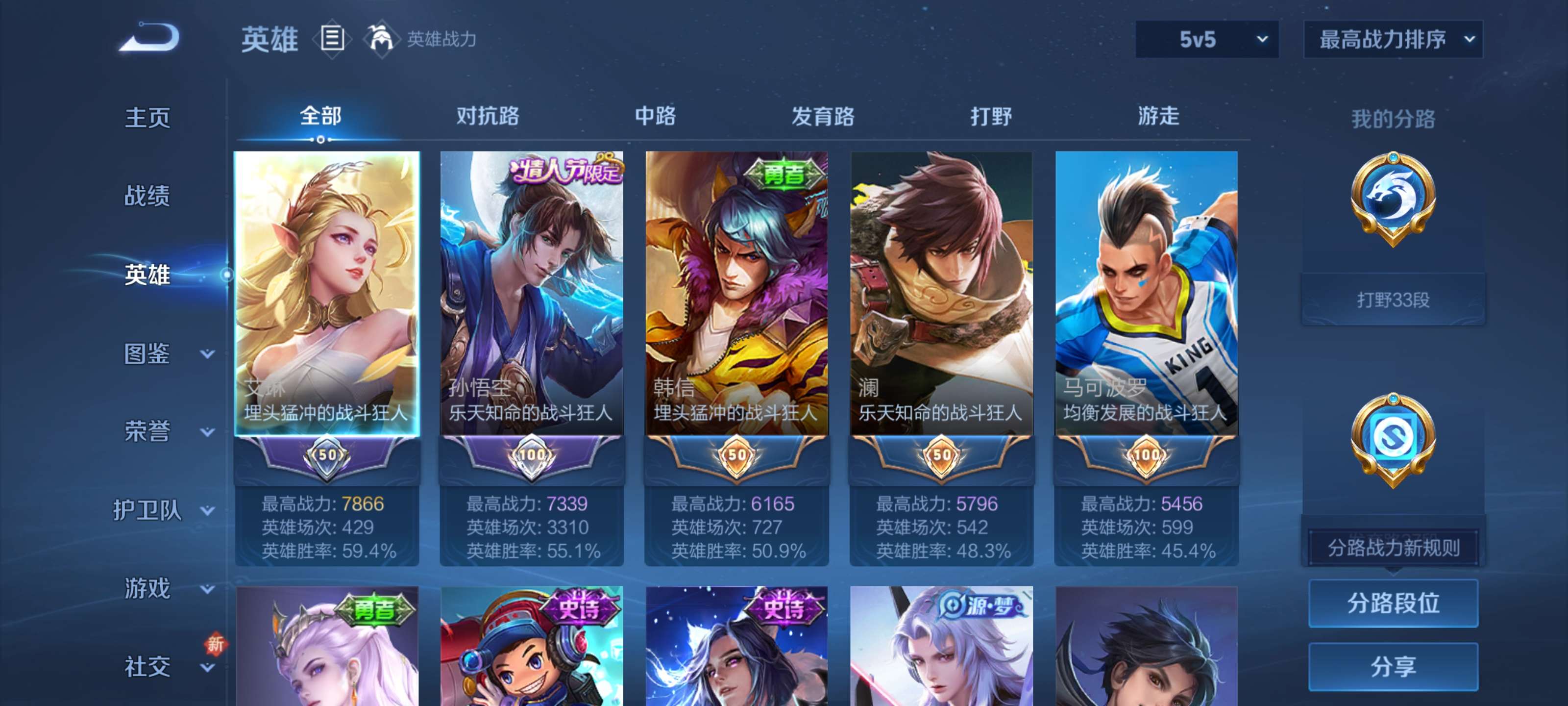 WZZM3414086王者荣耀账号详情图3