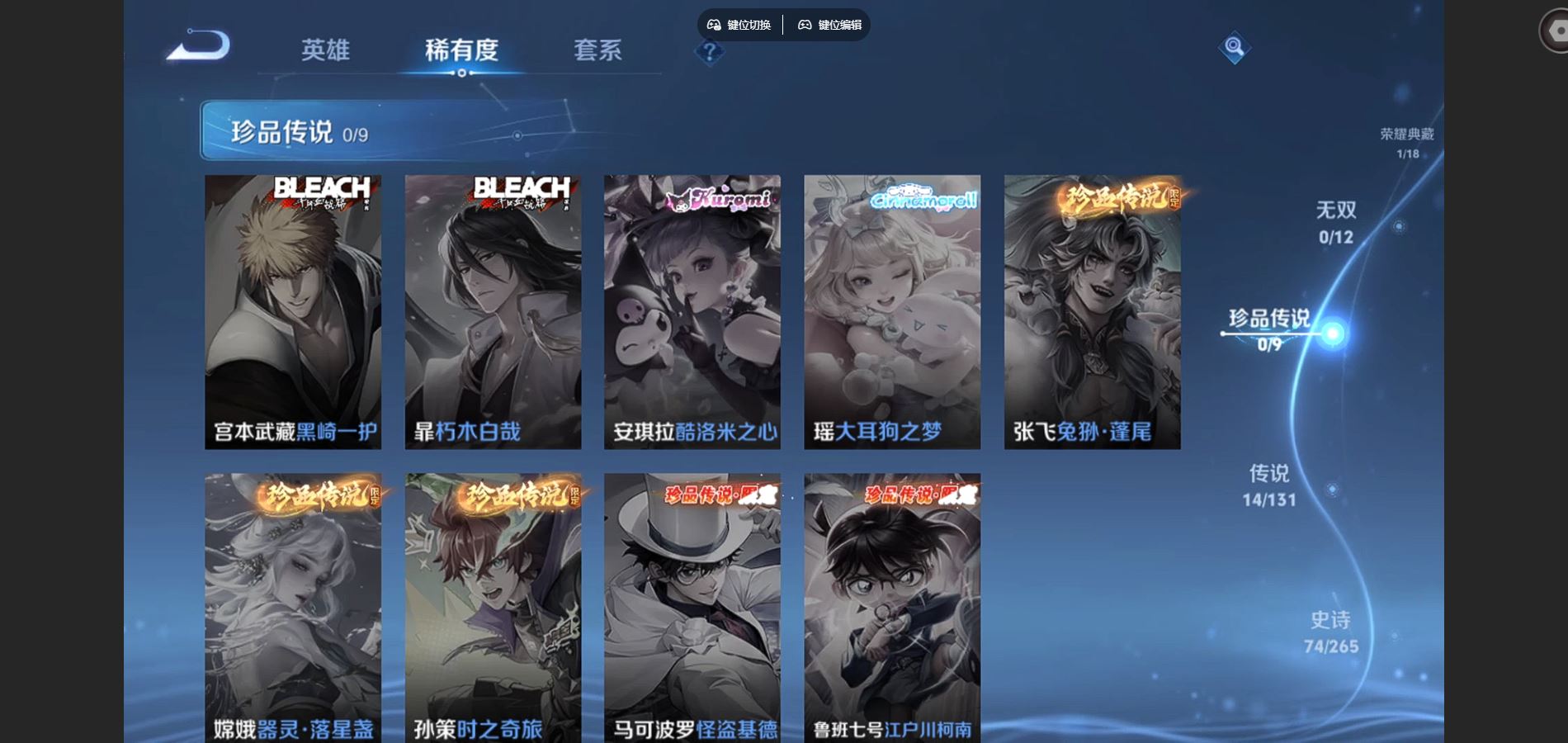 WZCMW424474王者荣耀账号详情图11