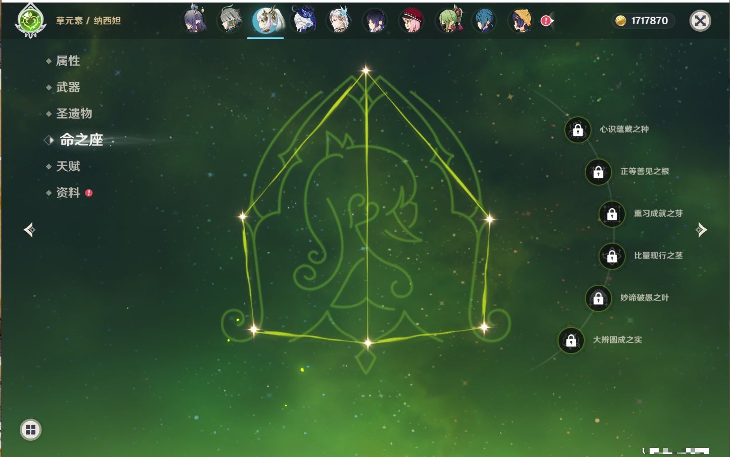 YSMK315826原神账号详情图19 YSMK315826原神账号详情图19