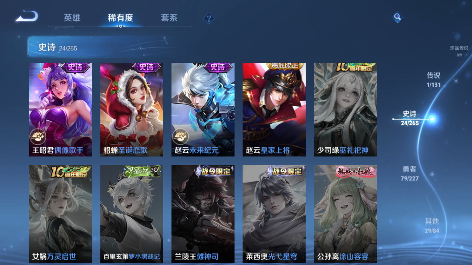 WZZM3414133王者荣耀账号详情图6