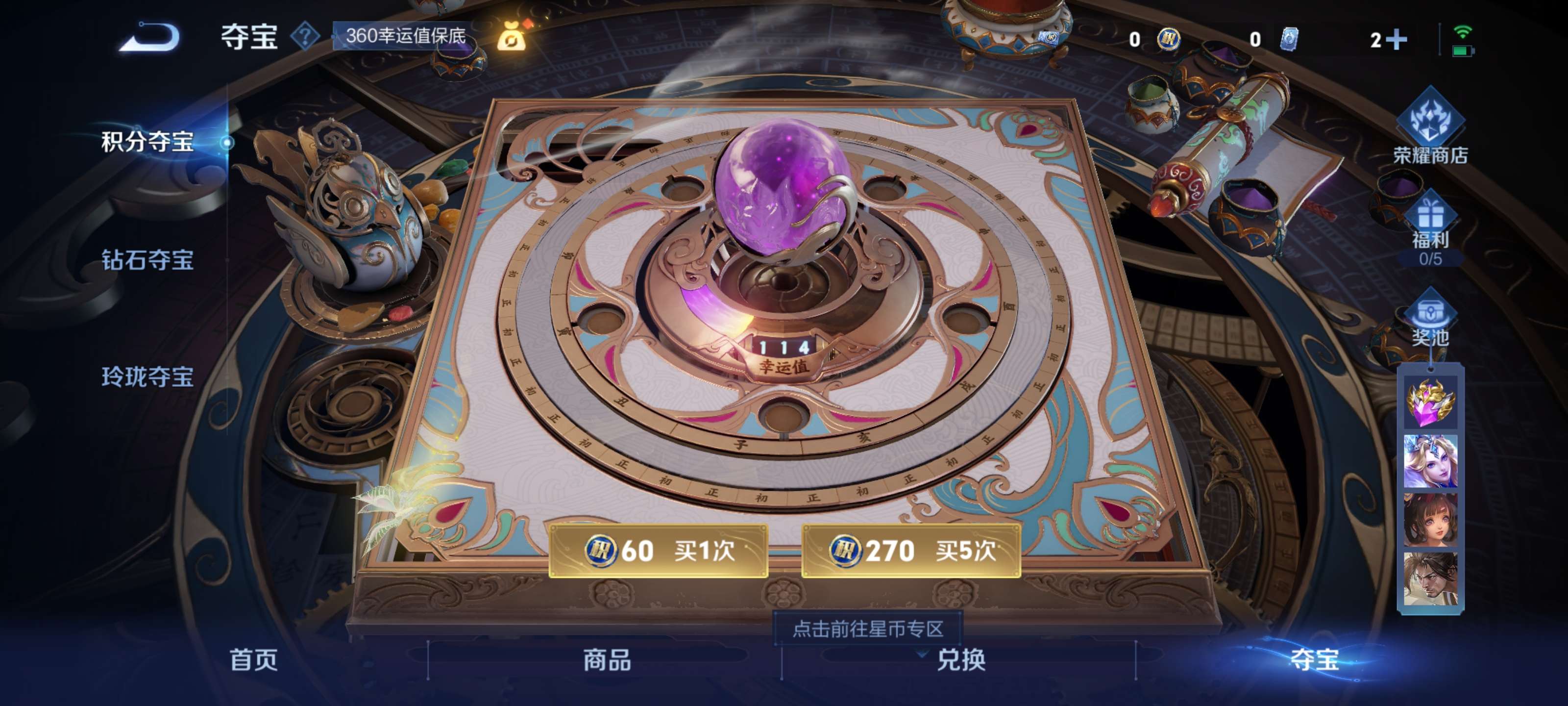 WZZM3414140王者荣耀账号详情图19 WZZM3414140王者荣耀账号详情图19