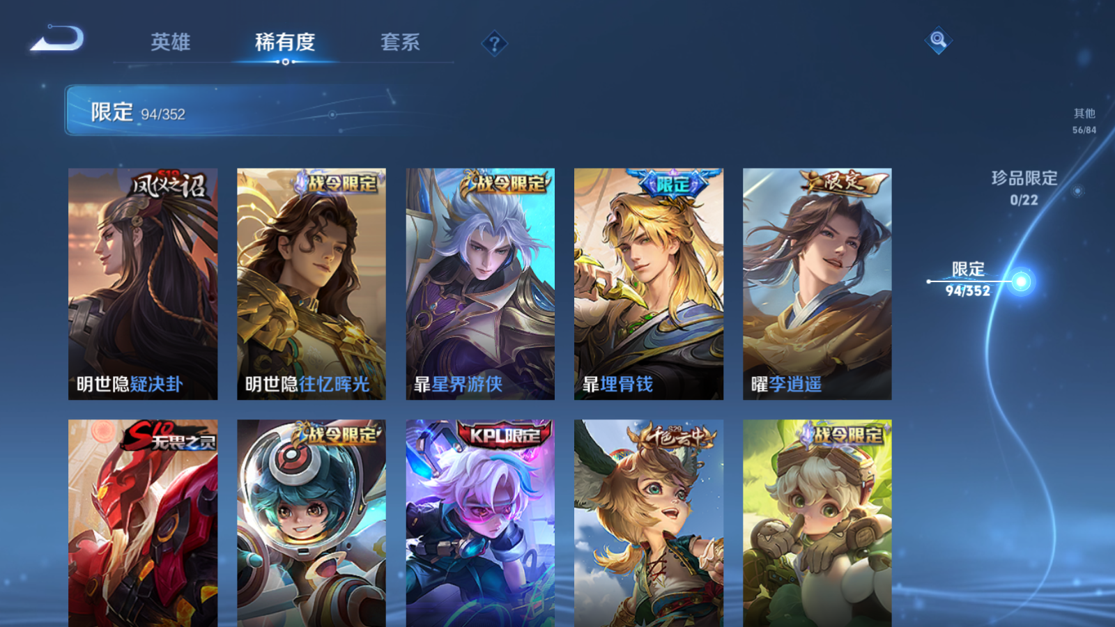 WZCMW424492王者荣耀账号详情图5 WZCMW424492王者荣耀账号详情图5