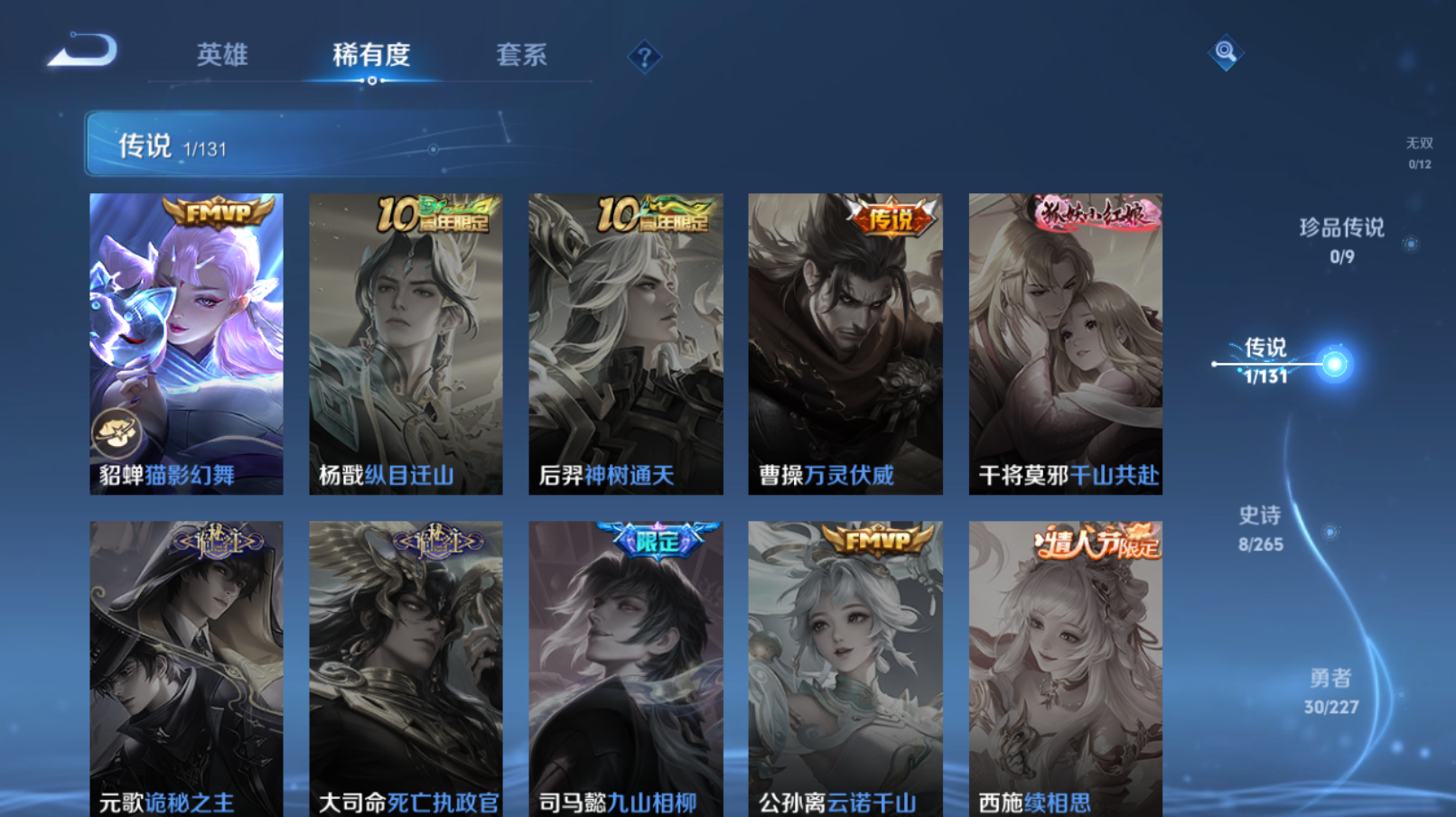 WZZM3414151王者荣耀账号详情图2 WZZM3414151王者荣耀账号详情图2