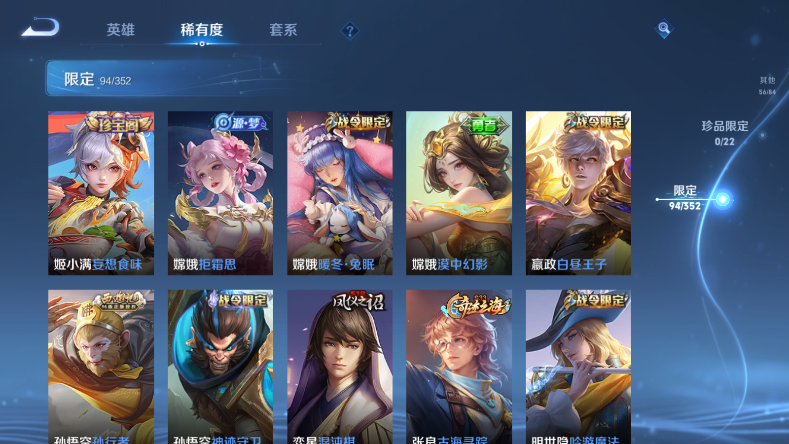 WZCMW424492王者荣耀账号详情图6 WZCMW424492王者荣耀账号详情图6