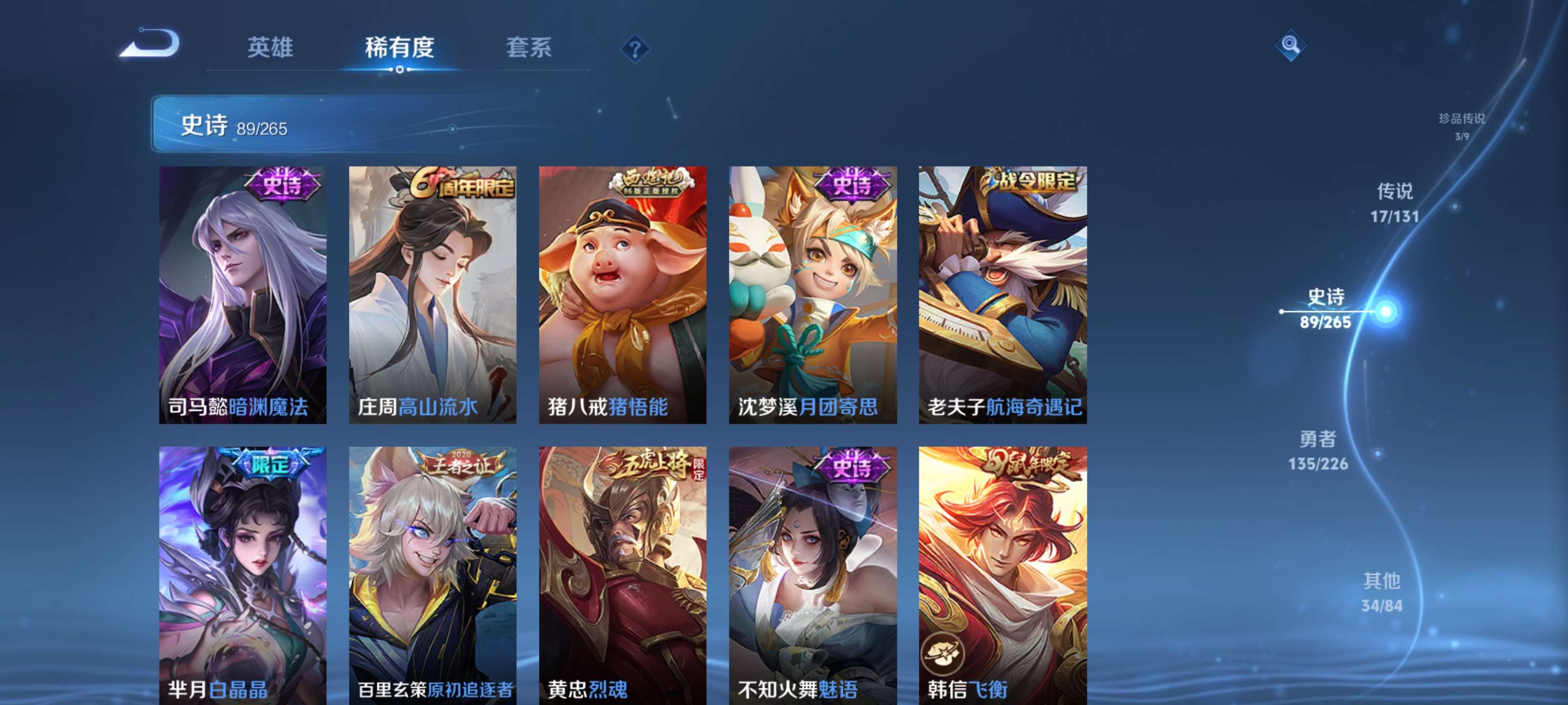 WZZM3414118王者荣耀账号详情图13 WZZM3414118王者荣耀账号详情图13