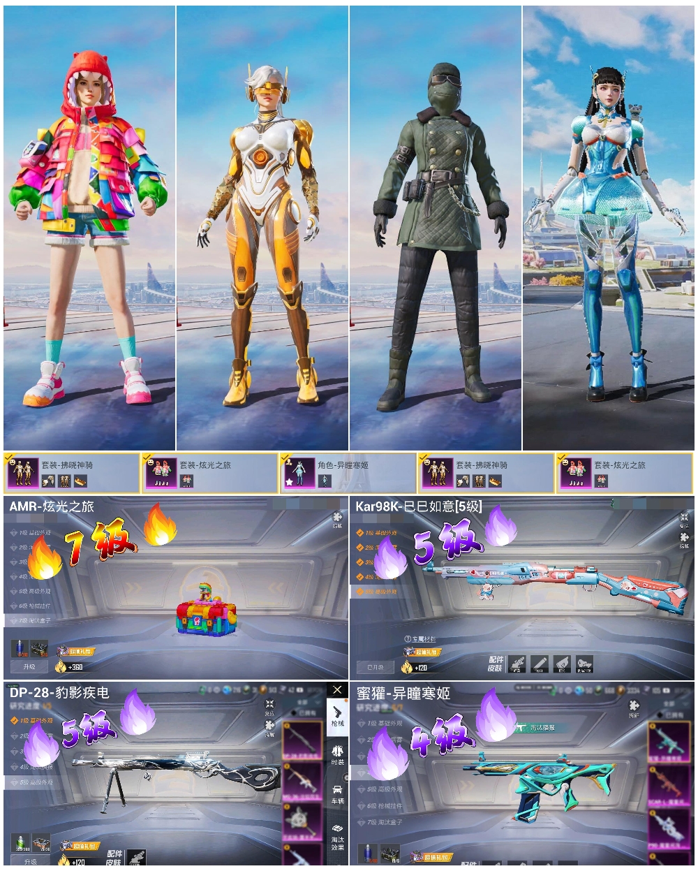 HPSJ3415072和平精英账号详情图4 HPSJ3415072和平精英账号详情图4