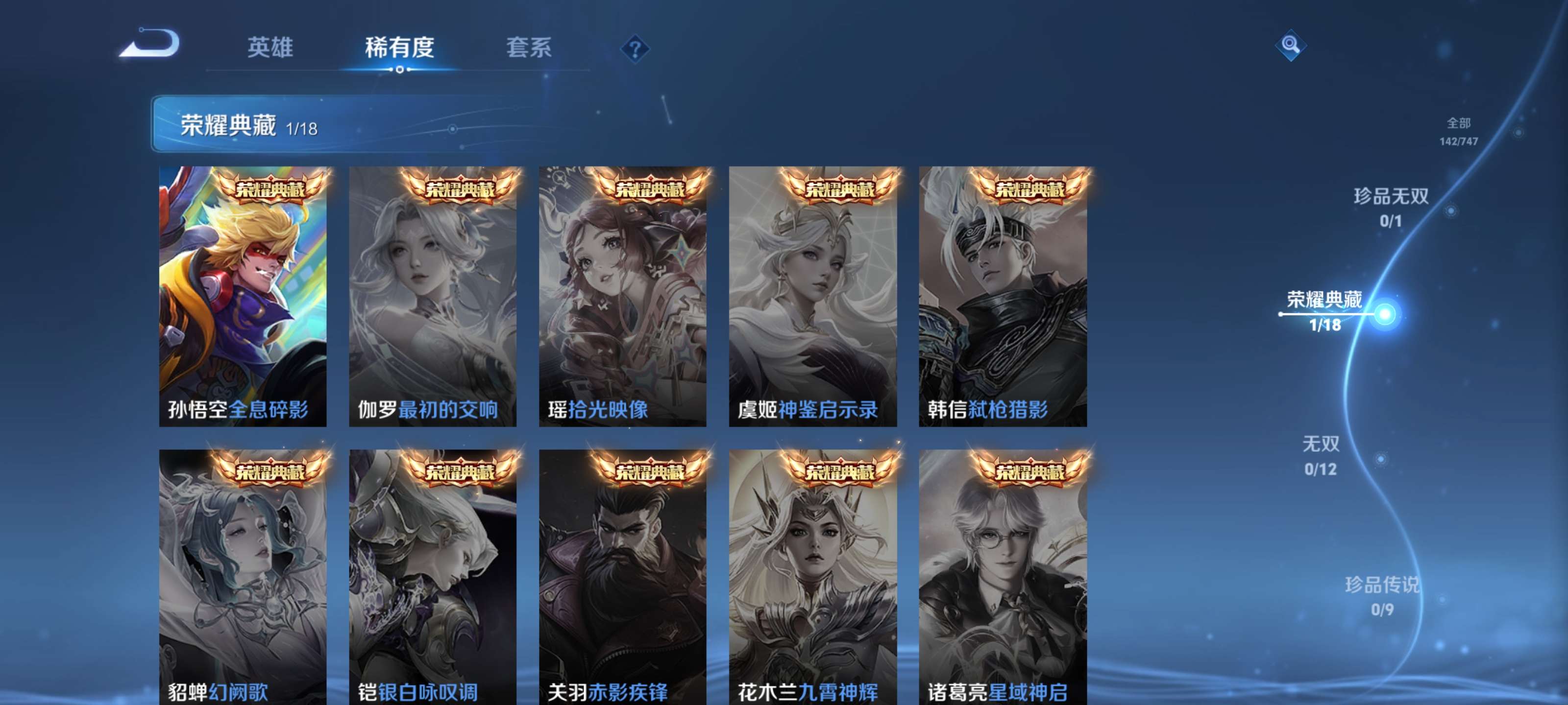 WZZM3414126王者荣耀账号详情图5